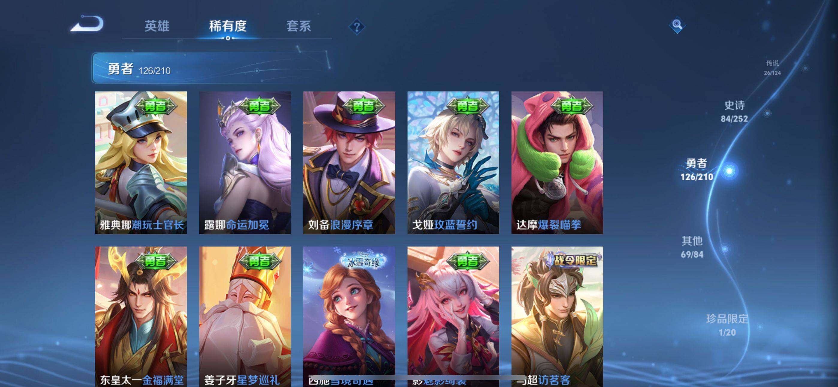 WZEY3181485王者荣耀账号详情图26 WZEY3181485王者荣耀账号详情图26