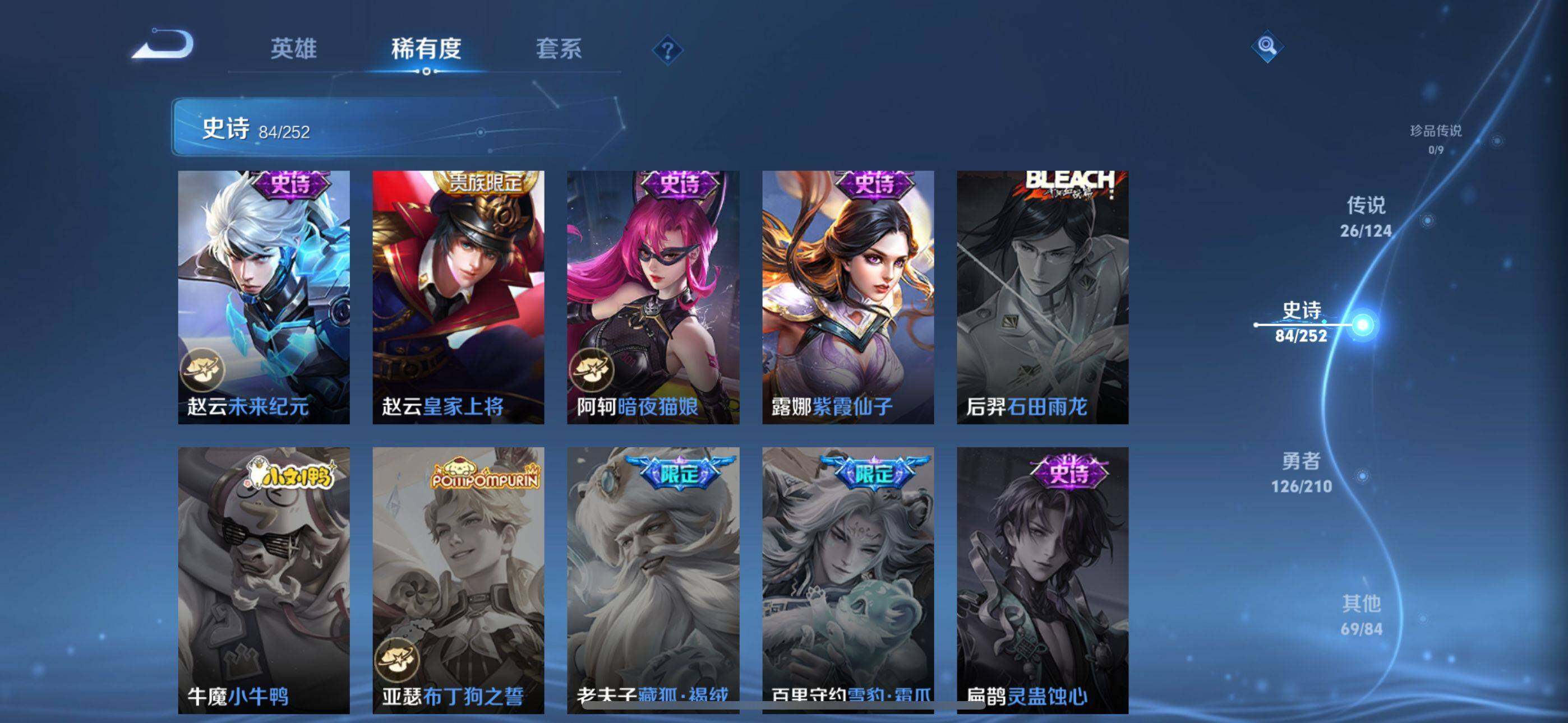 WZEY3181485王者荣耀账号详情图27 WZEY3181485王者荣耀账号详情图27