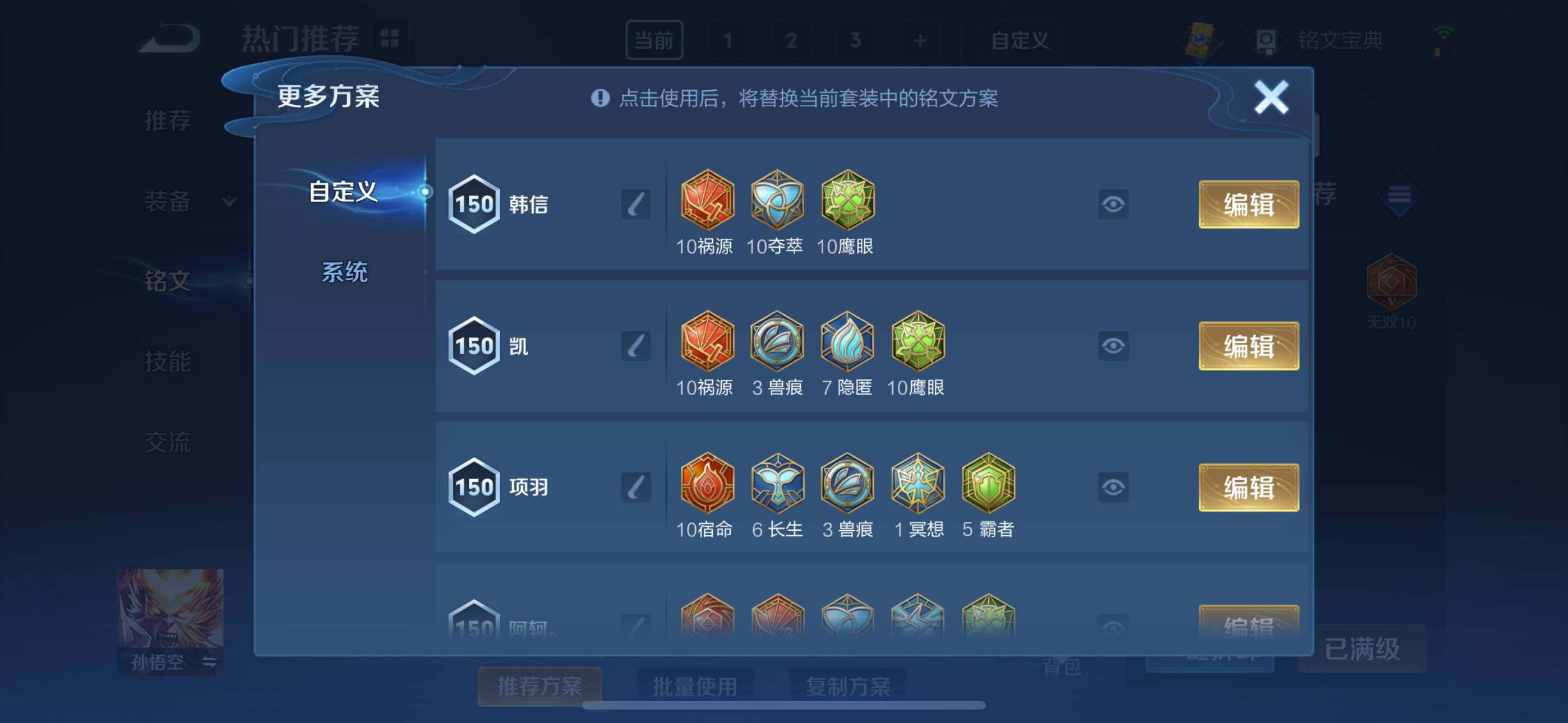 WZEY3181485王者荣耀账号详情图50 WZEY3181485王者荣耀账号详情图50