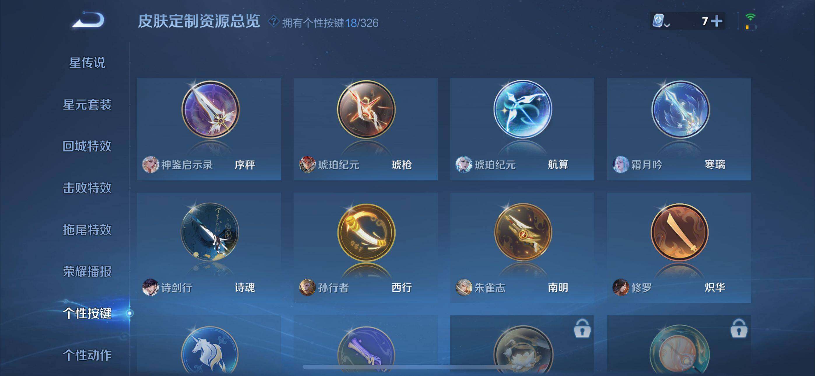 WZEY3181485王者荣耀账号详情图52 WZEY3181485王者荣耀账号详情图52