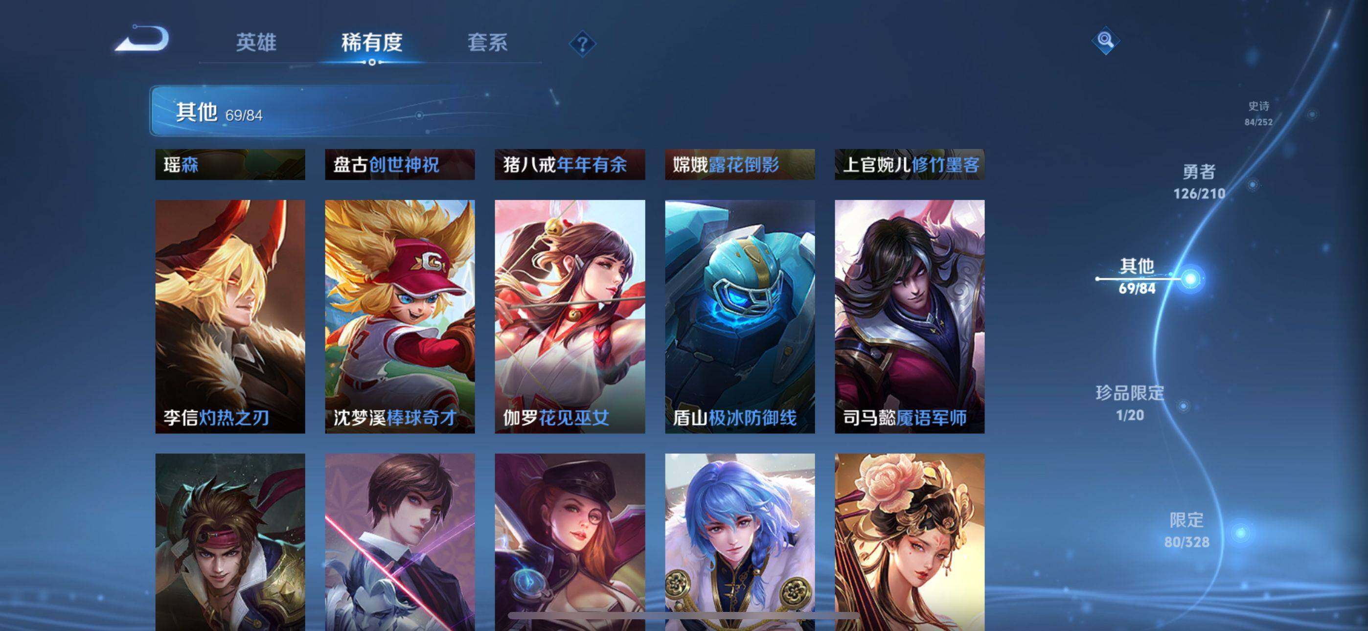 WZEY3181485王者荣耀账号详情图28 WZEY3181485王者荣耀账号详情图28