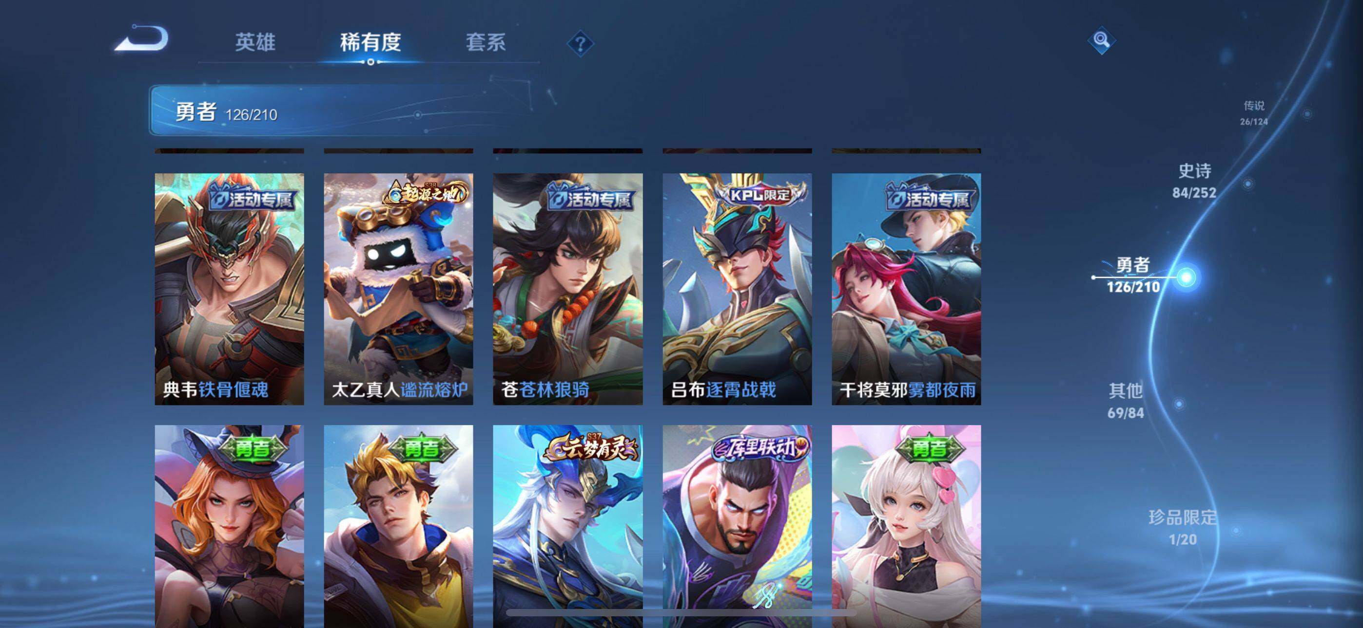 WZEY3181485王者荣耀账号详情图29 WZEY3181485王者荣耀账号详情图29