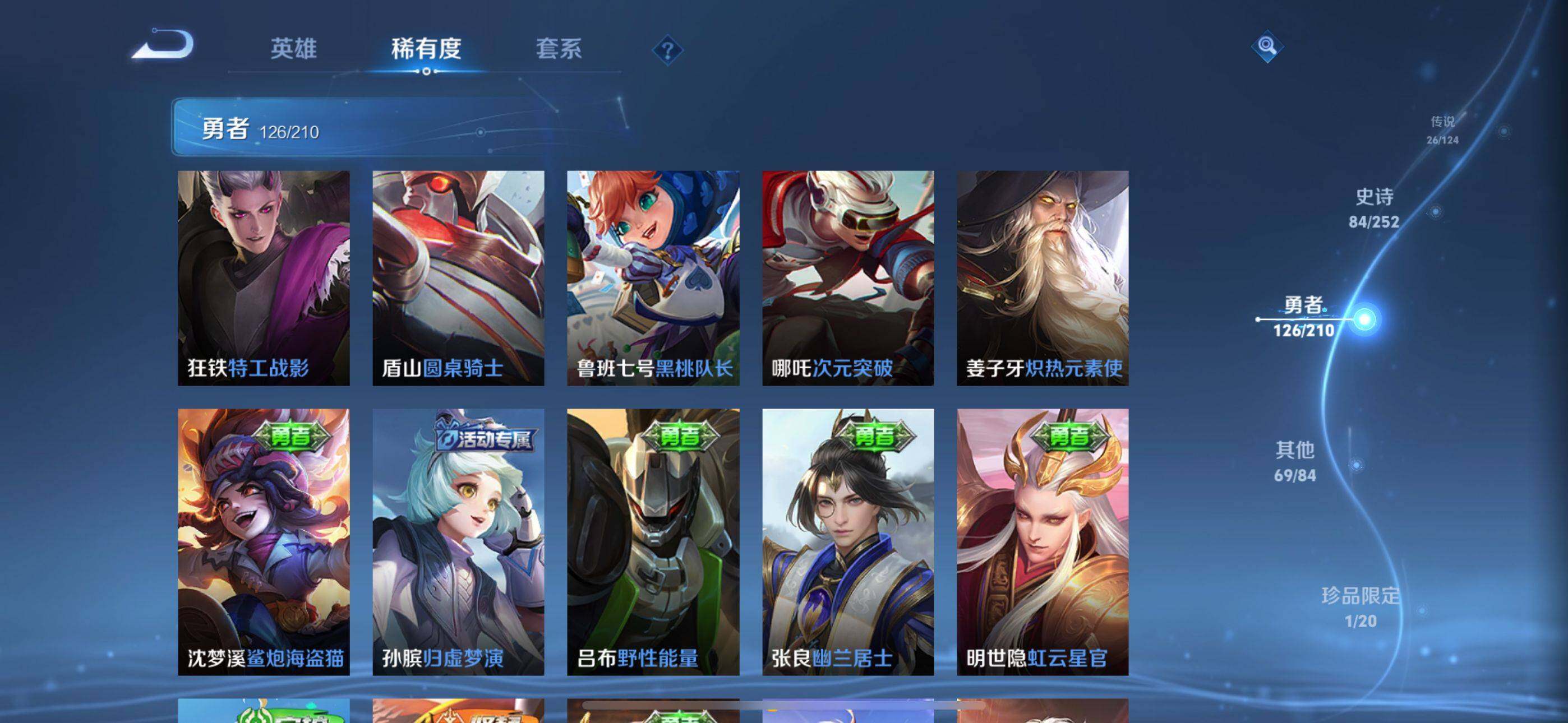 WZEY3181485王者荣耀账号详情图30 WZEY3181485王者荣耀账号详情图30