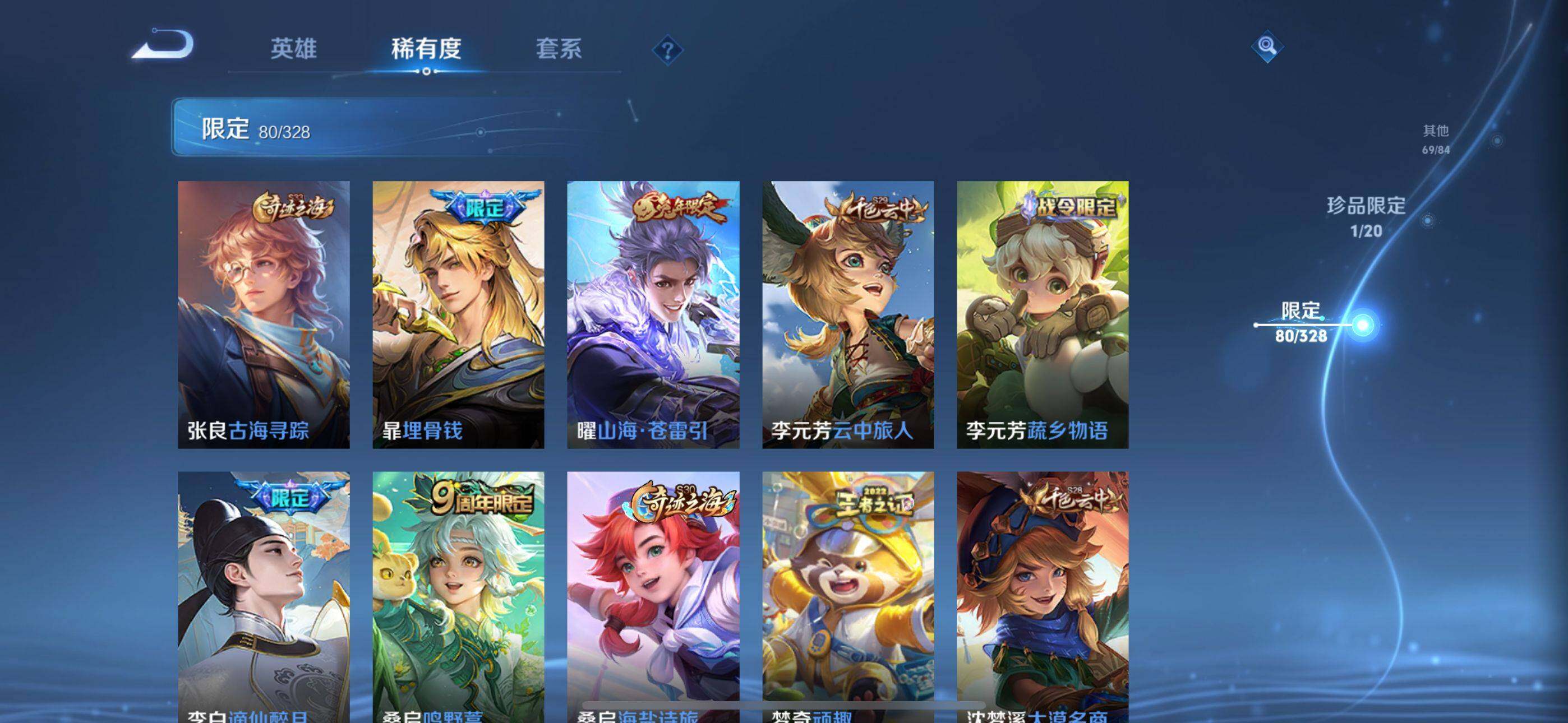 WZEY3181485王者荣耀账号详情图31 WZEY3181485王者荣耀账号详情图31