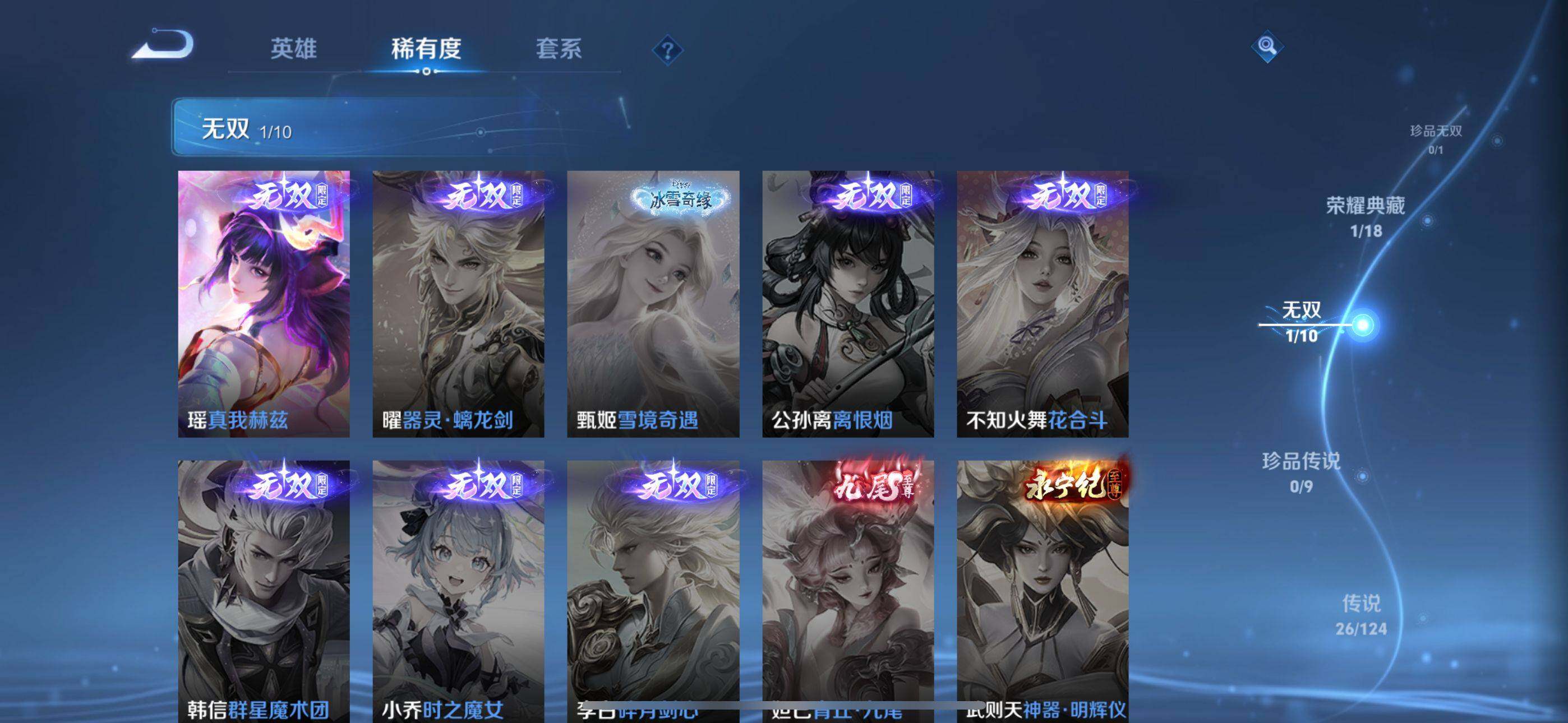 WZEY3181485王者荣耀账号详情图12 WZEY3181485王者荣耀账号详情图12