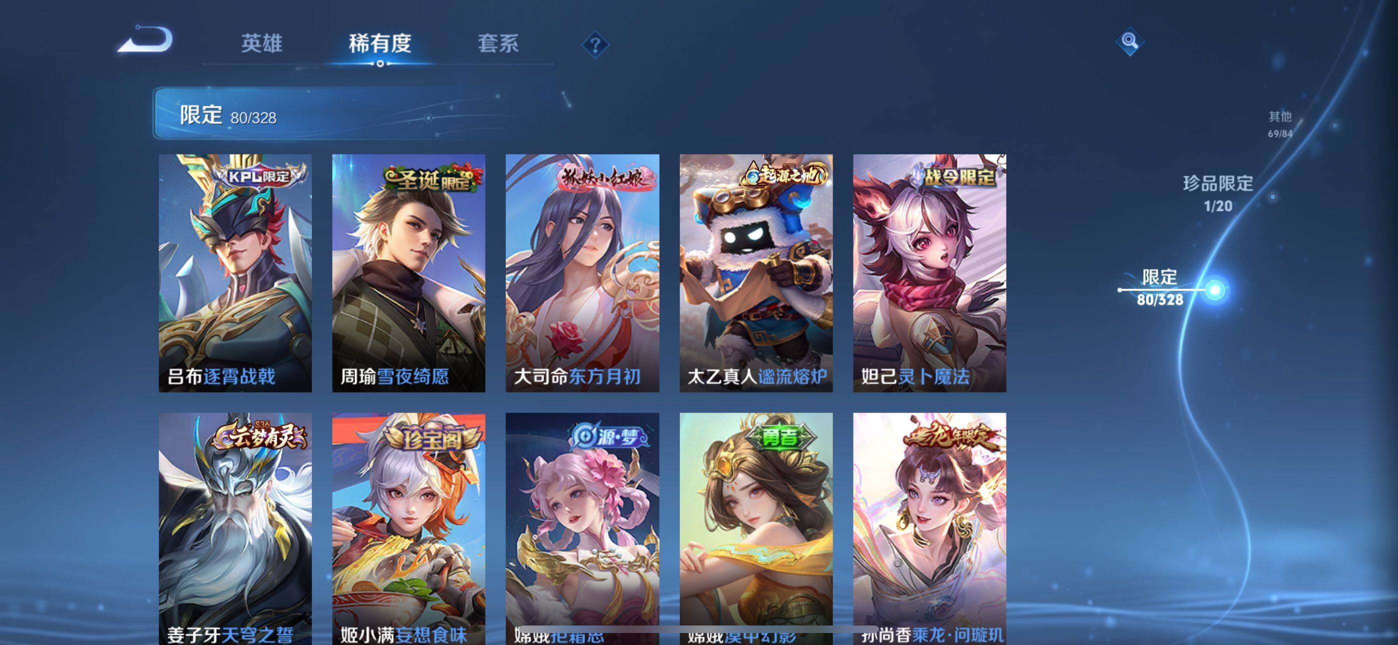 WZEY3181485王者荣耀账号详情图33 WZEY3181485王者荣耀账号详情图33