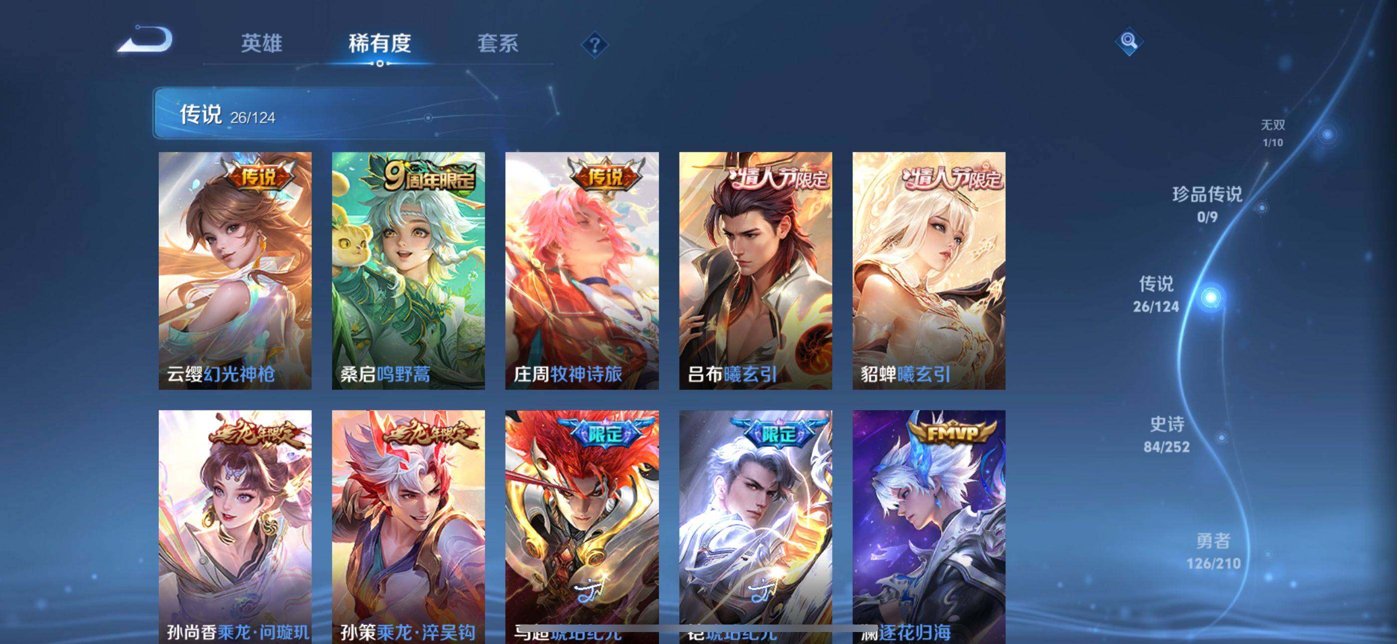 WZEY3181485王者荣耀账号详情图14 WZEY3181485王者荣耀账号详情图14