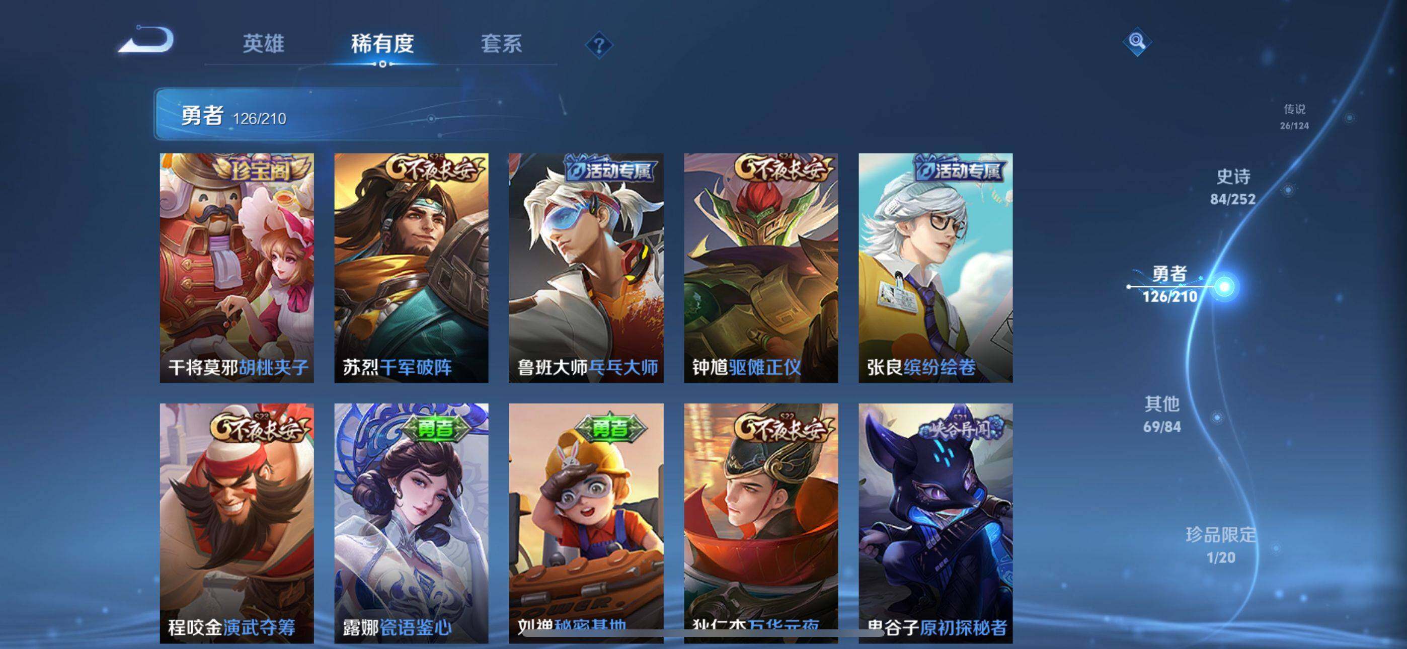 WZEY3181485王者荣耀账号详情图34 WZEY3181485王者荣耀账号详情图34