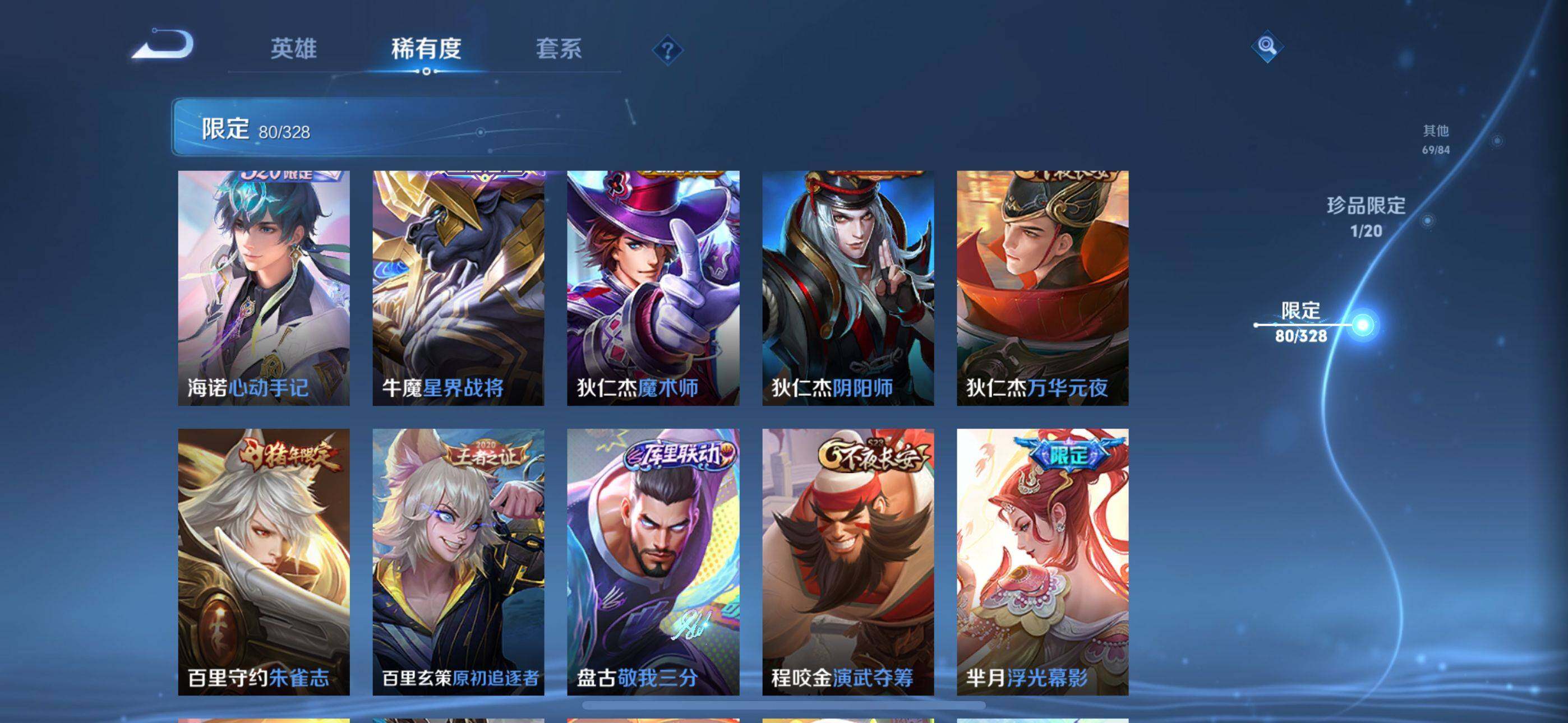 WZEY3181485王者荣耀账号详情图35 WZEY3181485王者荣耀账号详情图35