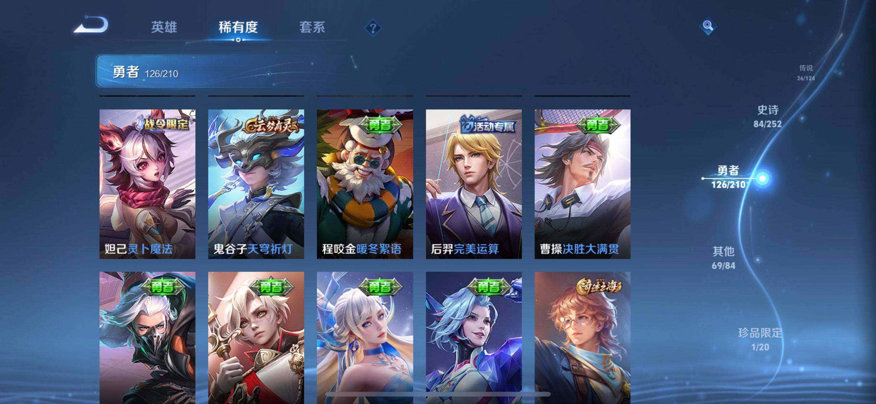 WZEY3181485王者荣耀账号详情图36 WZEY3181485王者荣耀账号详情图36