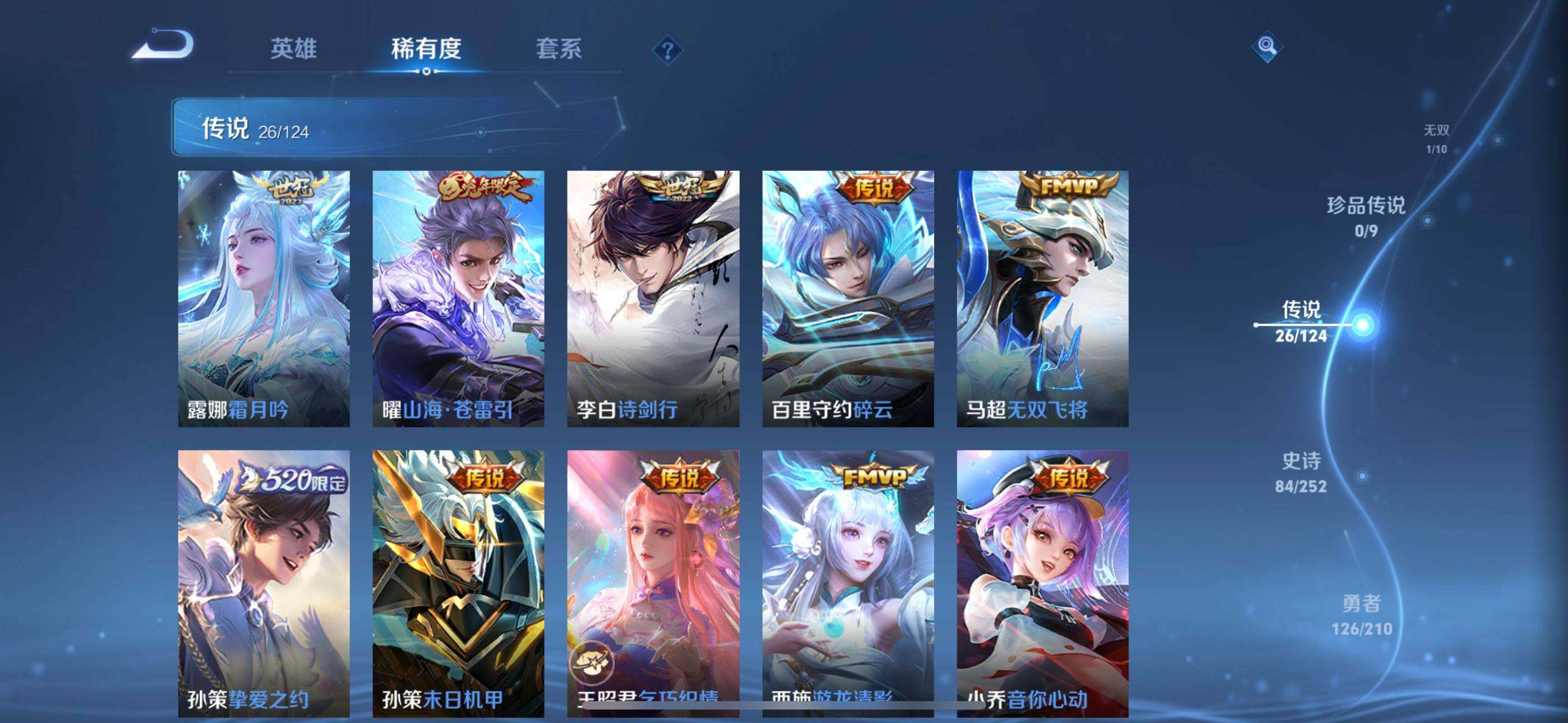 WZEY3181485王者荣耀账号详情图13 WZEY3181485王者荣耀账号详情图13