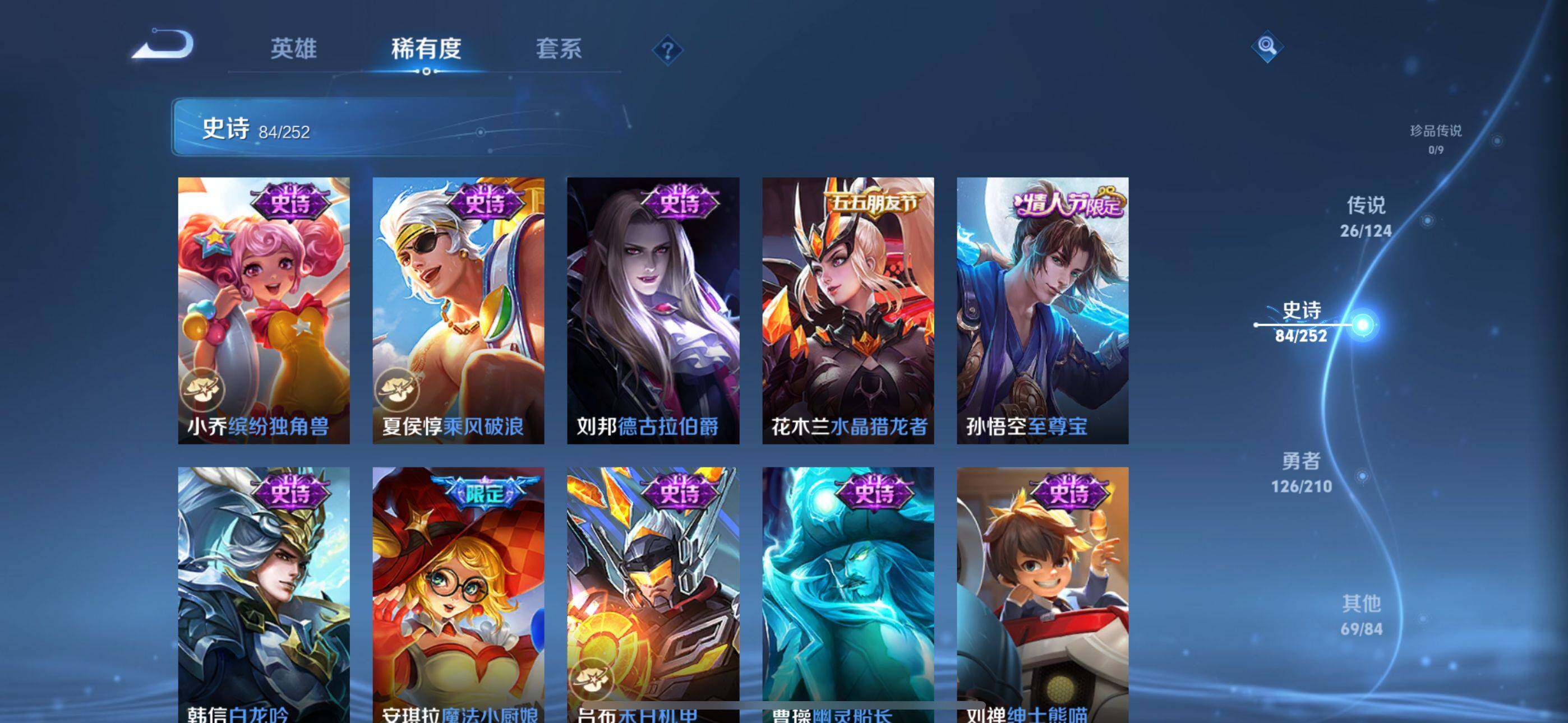 WZEY3181485王者荣耀账号详情图37 WZEY3181485王者荣耀账号详情图37