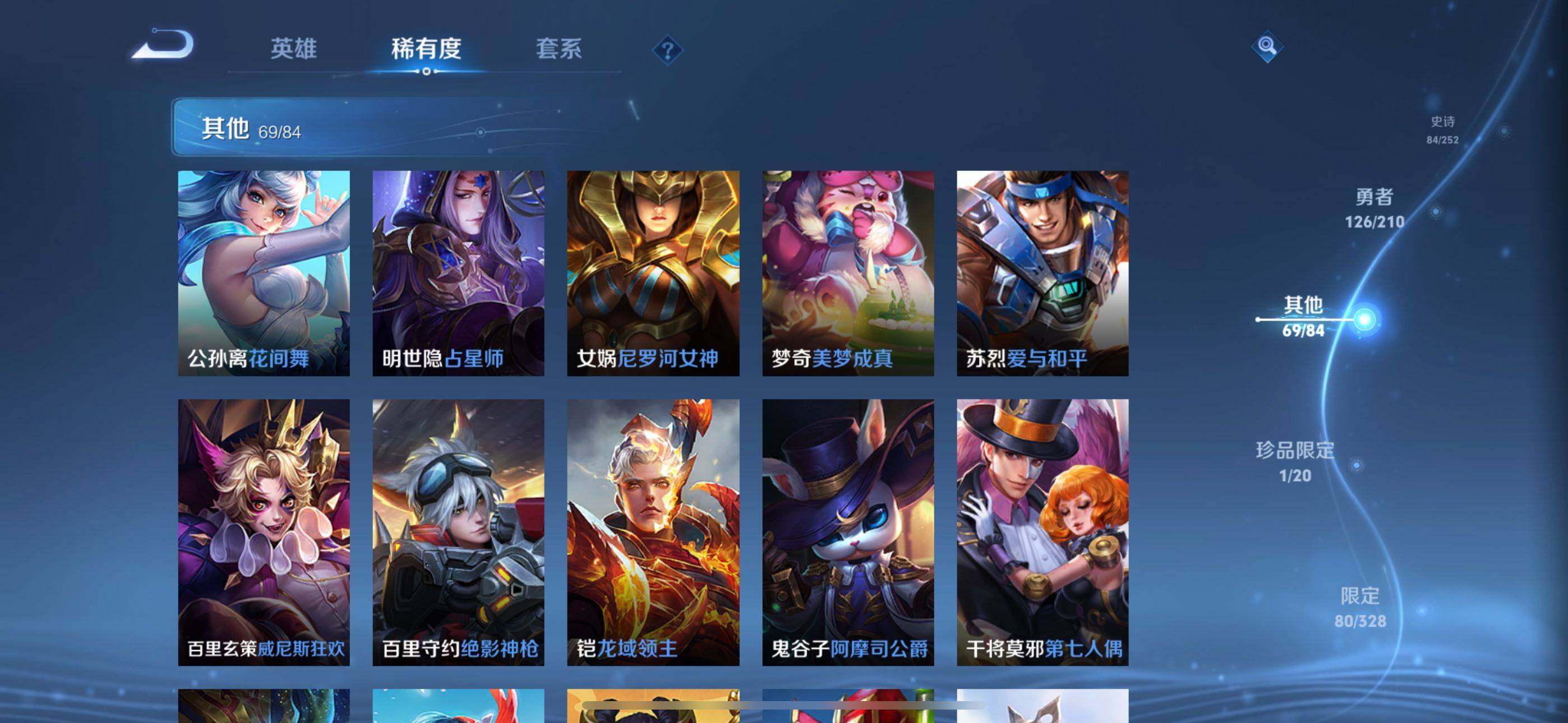 WZEY3181485王者荣耀账号详情图38 WZEY3181485王者荣耀账号详情图38