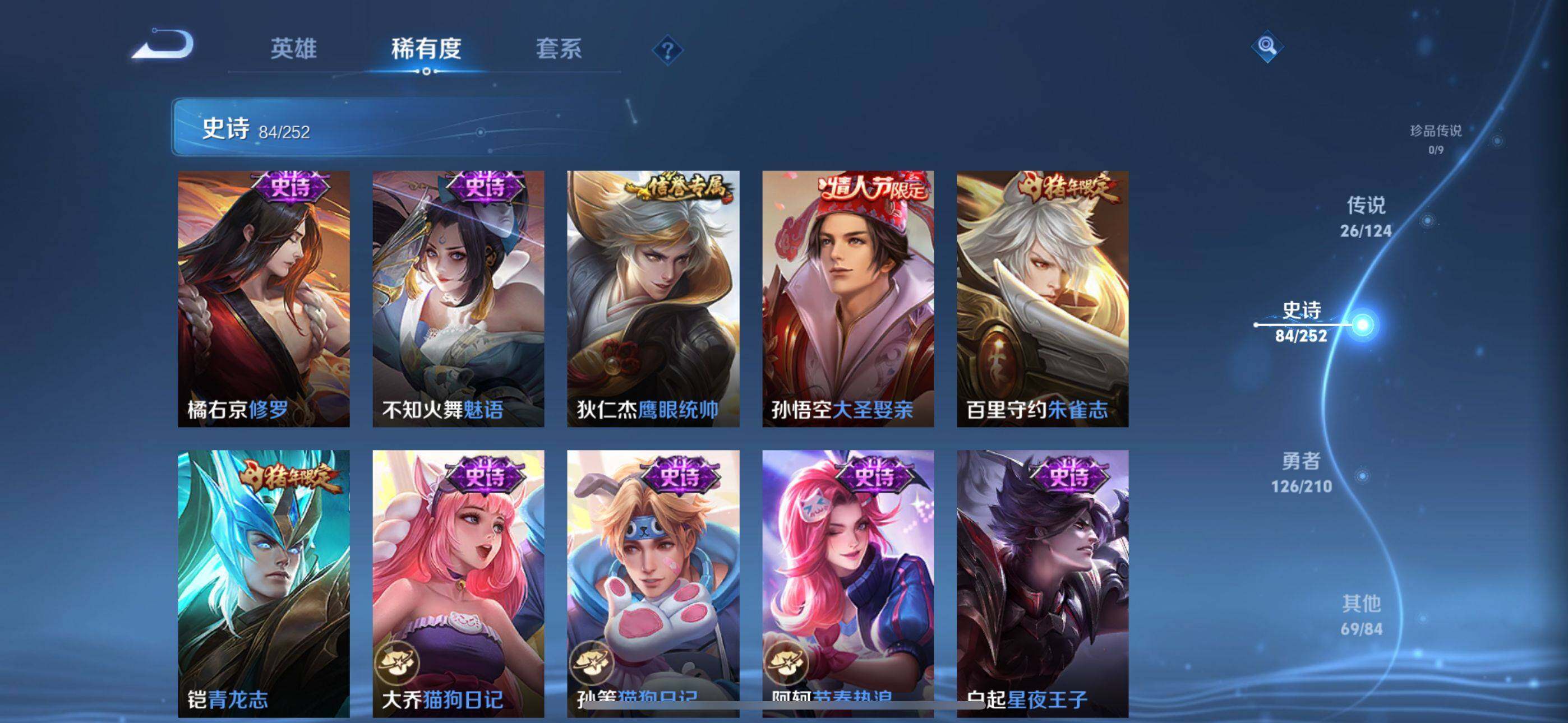 WZEY3181485王者荣耀账号详情图39 WZEY3181485王者荣耀账号详情图39