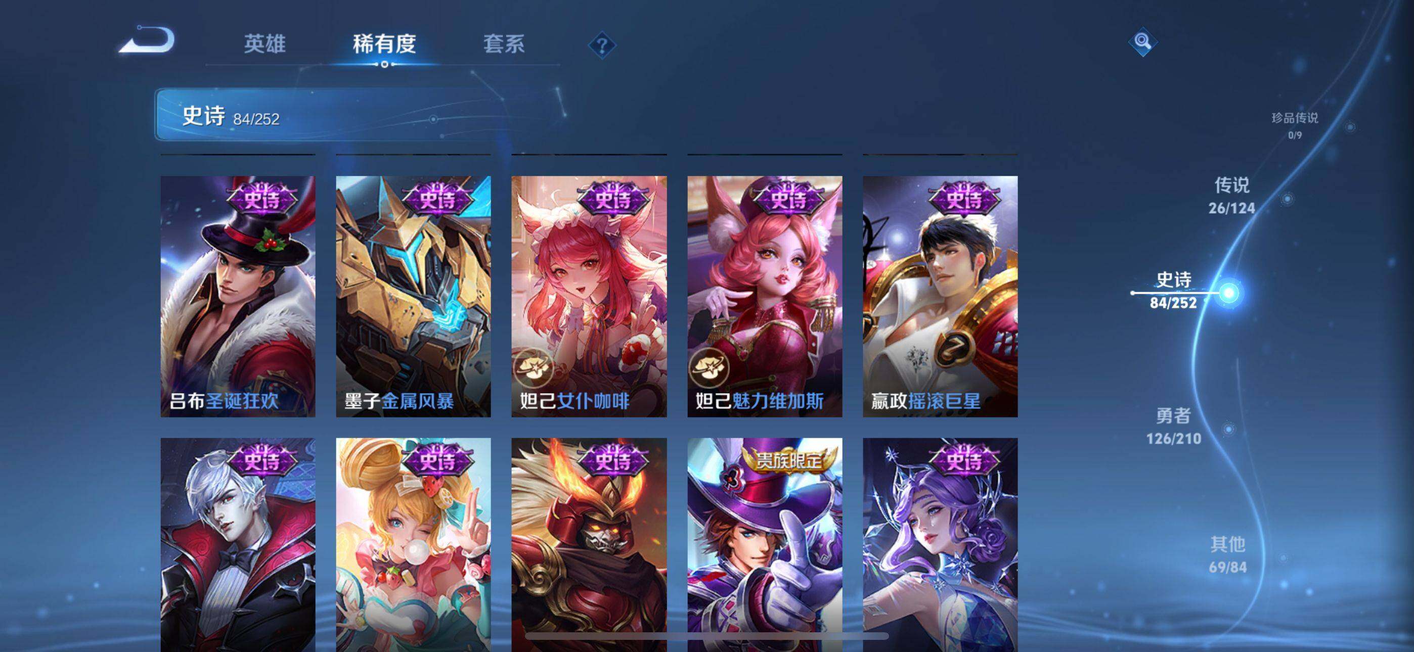 WZEY3181485王者荣耀账号详情图40 WZEY3181485王者荣耀账号详情图40