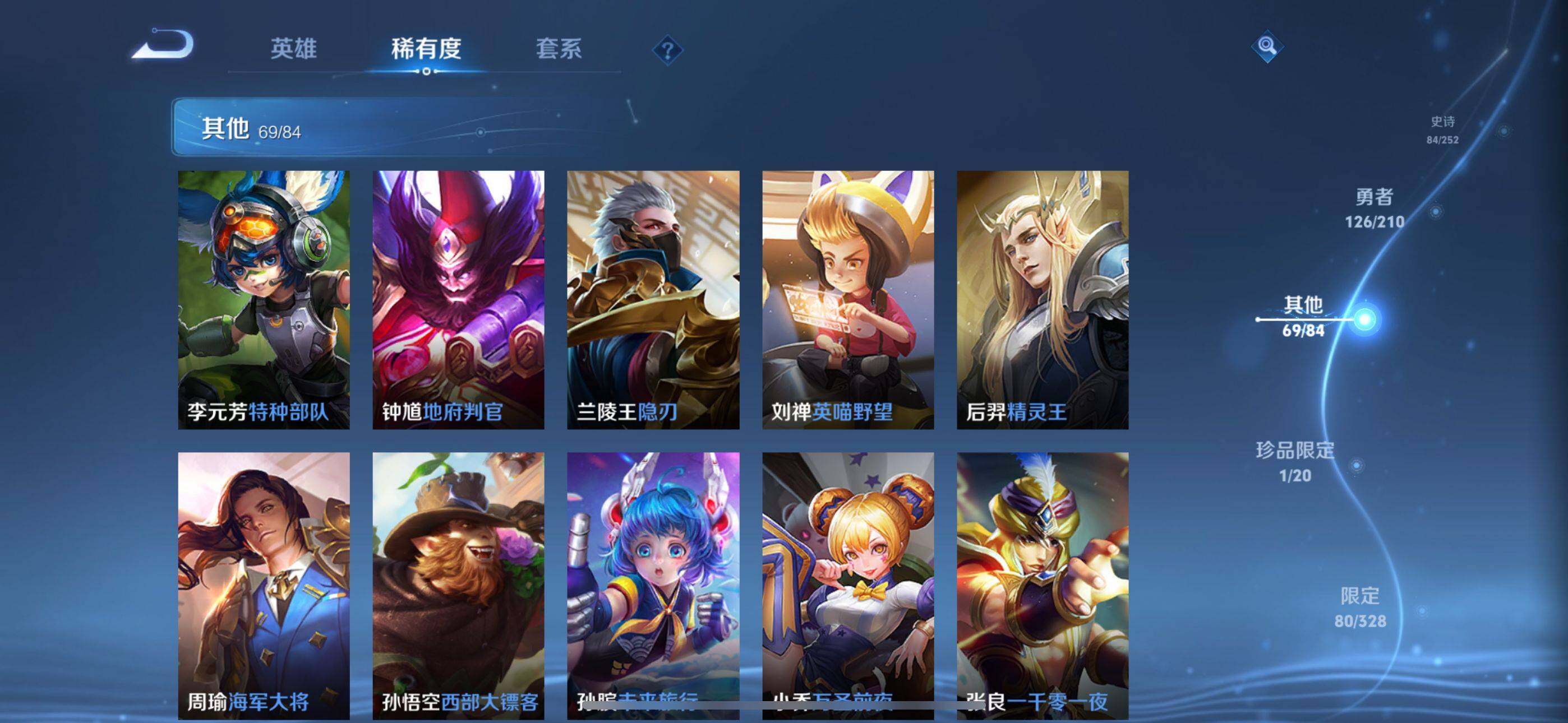 WZEY3181485王者荣耀账号详情图41 WZEY3181485王者荣耀账号详情图41