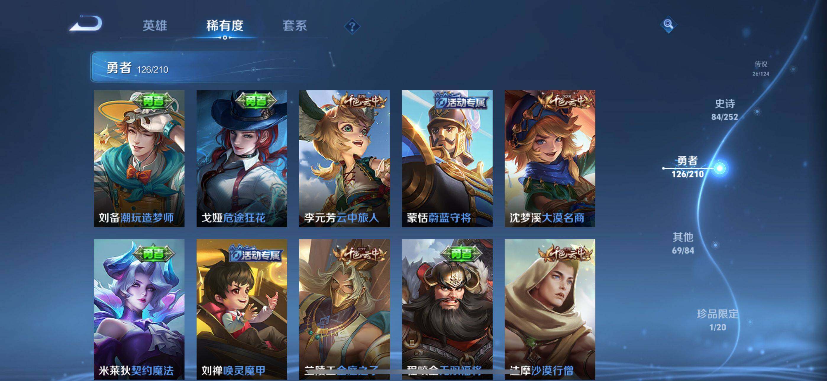 WZEY3181485王者荣耀账号详情图42 WZEY3181485王者荣耀账号详情图42