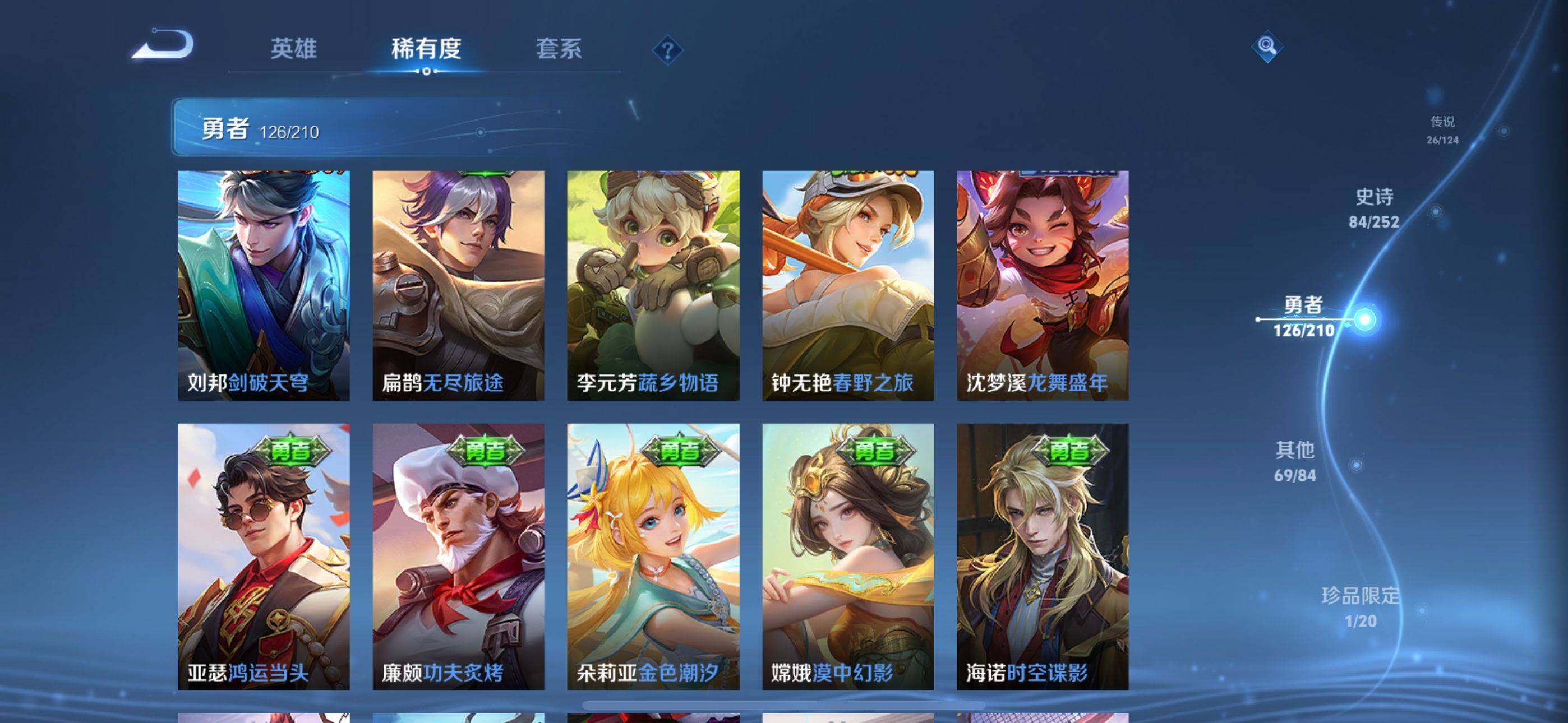 WZEY3181485王者荣耀账号详情图43 WZEY3181485王者荣耀账号详情图43