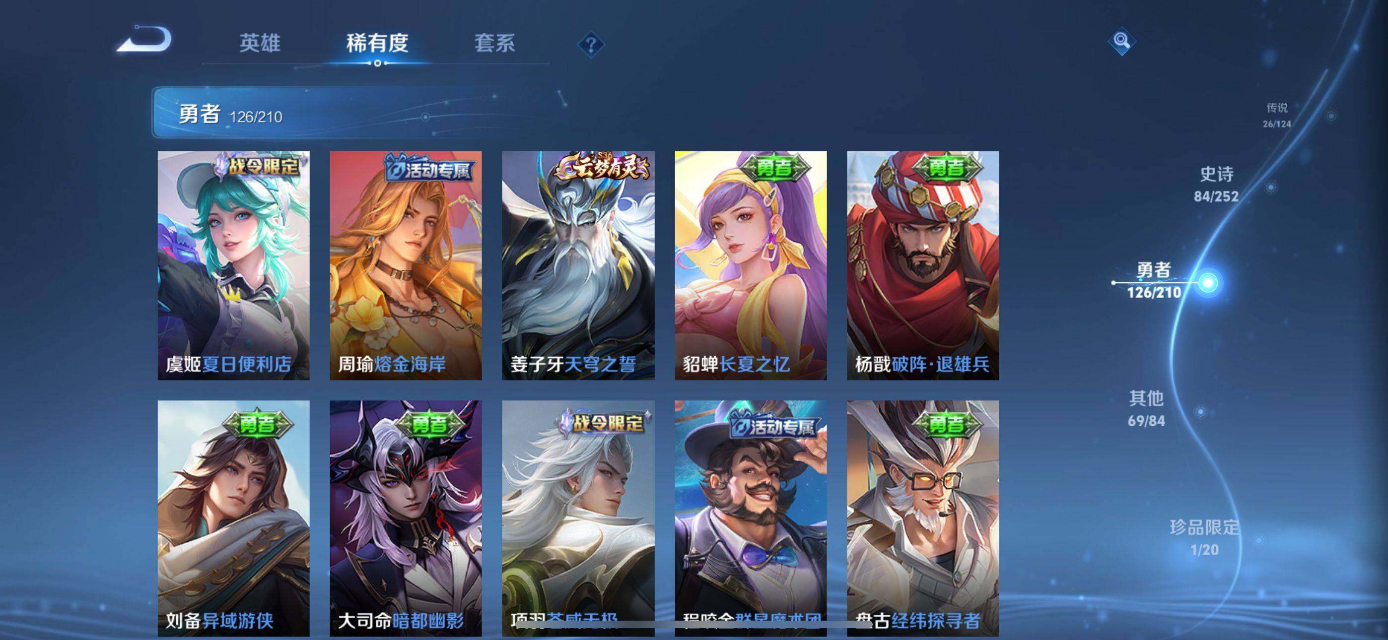 WZEY3181485王者荣耀账号详情图44 WZEY3181485王者荣耀账号详情图44