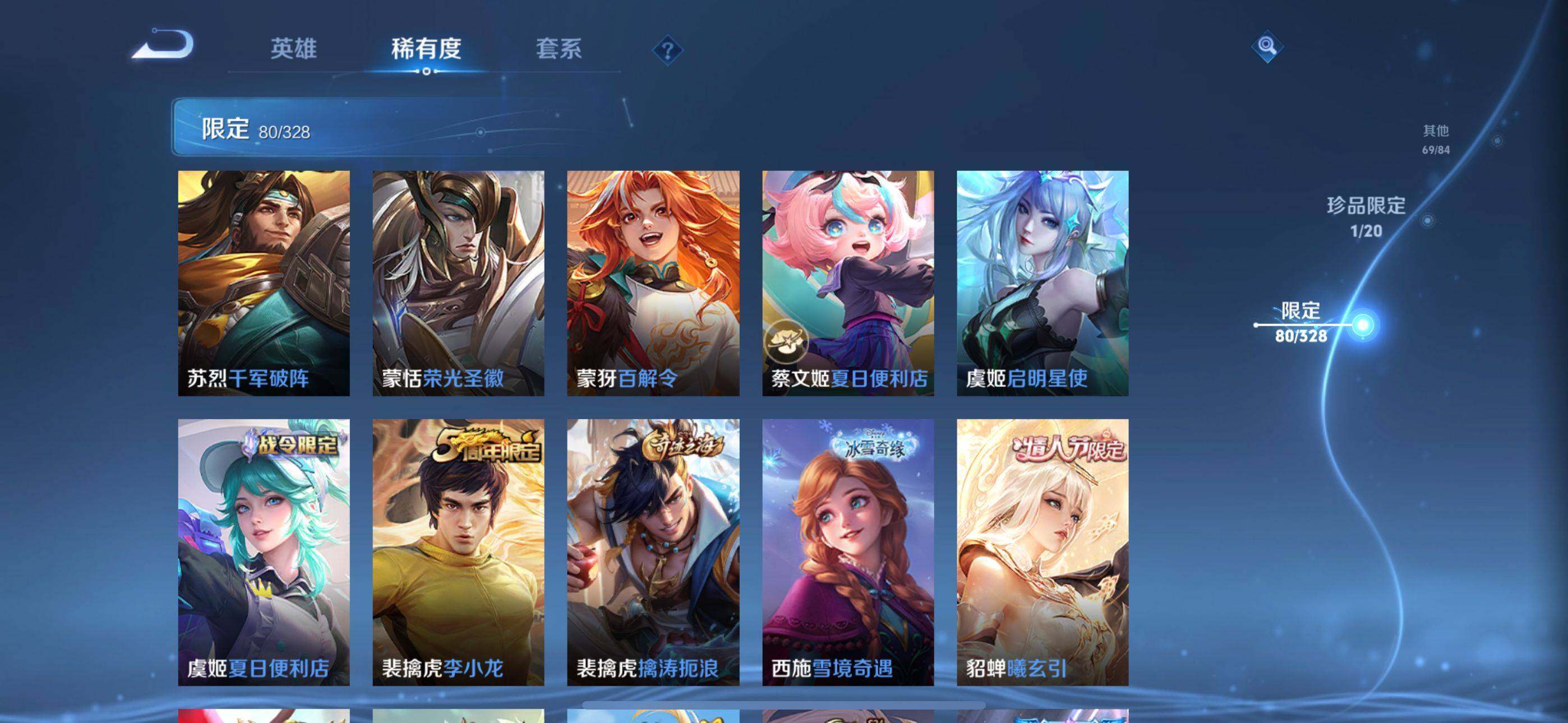 WZEY3181485王者荣耀账号详情图45 WZEY3181485王者荣耀账号详情图45