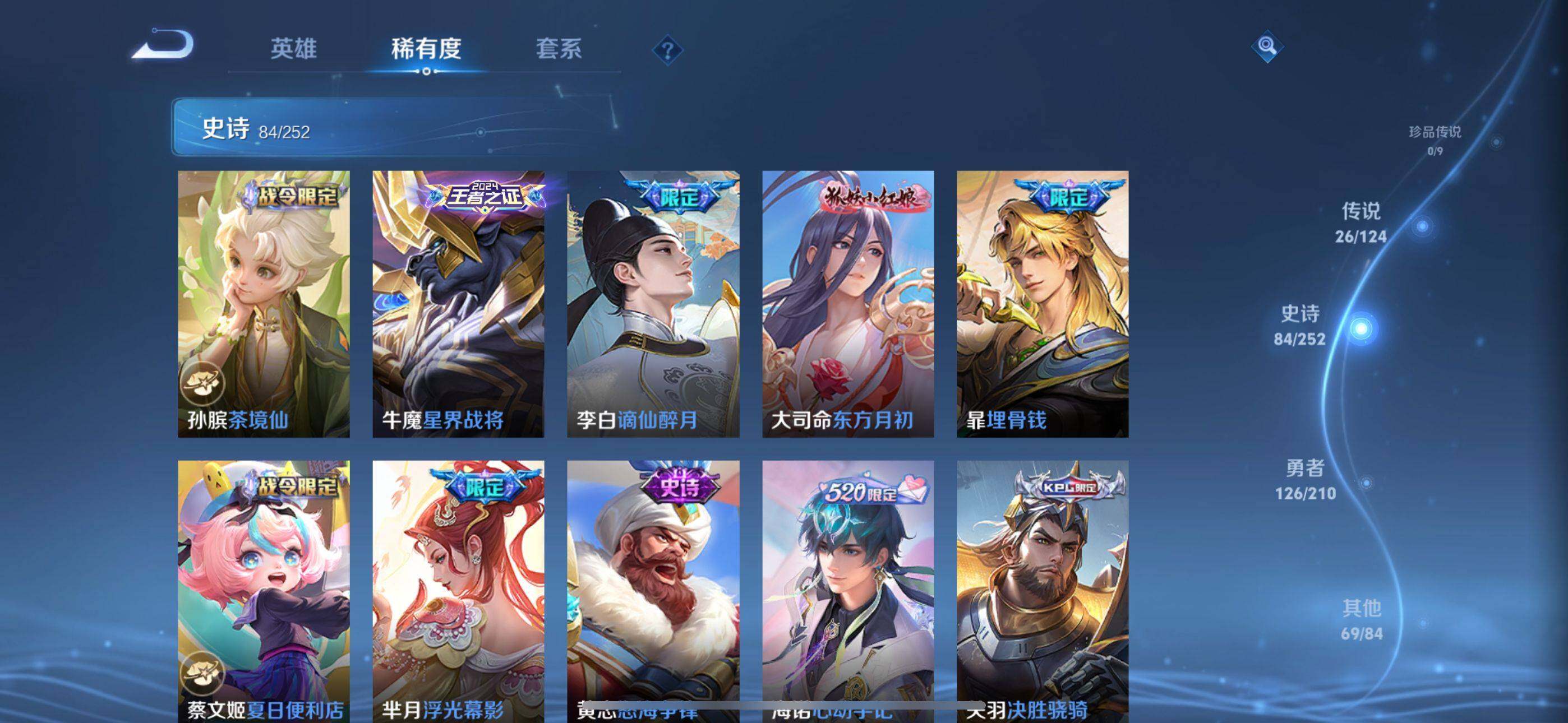 WZEY3181485王者荣耀账号详情图46 WZEY3181485王者荣耀账号详情图46