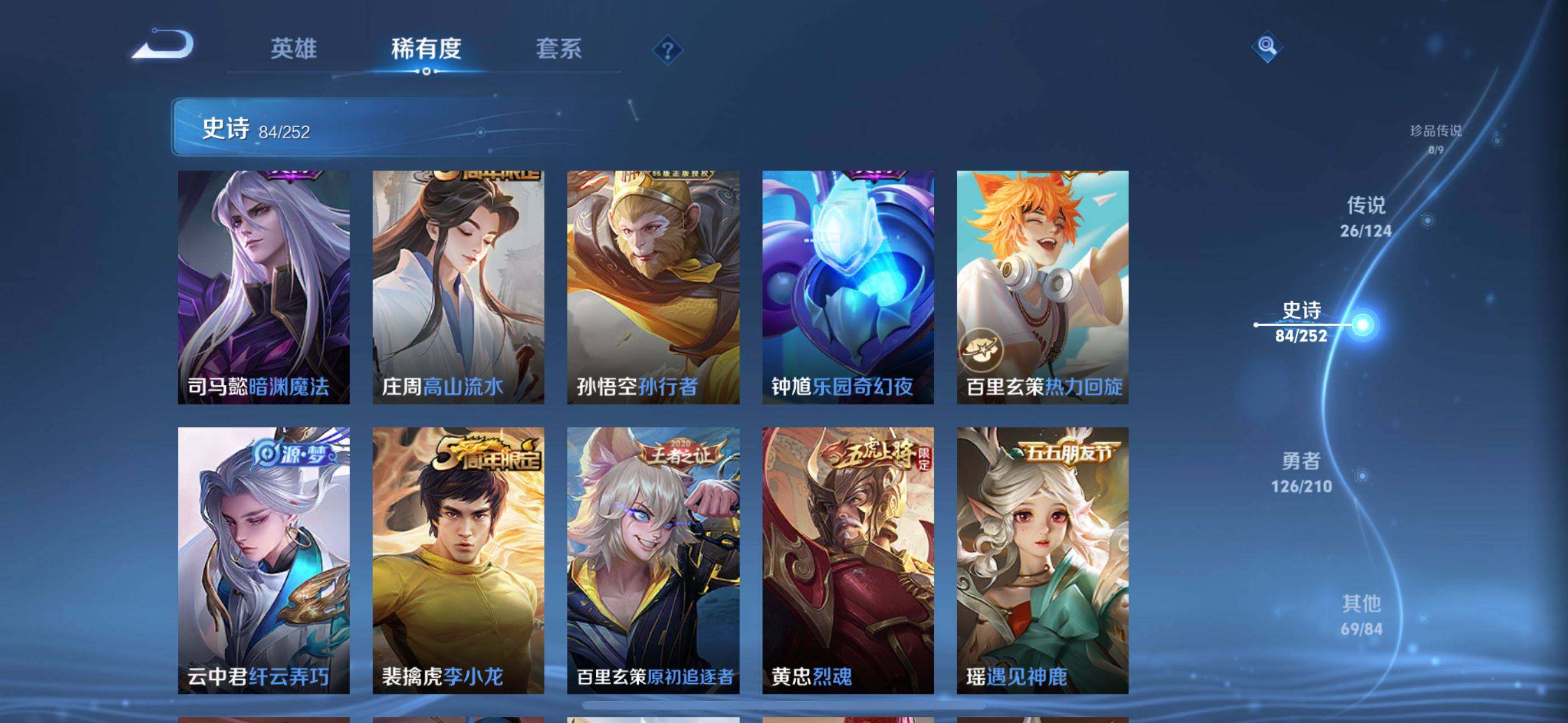 WZEY3181485王者荣耀账号详情图47 WZEY3181485王者荣耀账号详情图47