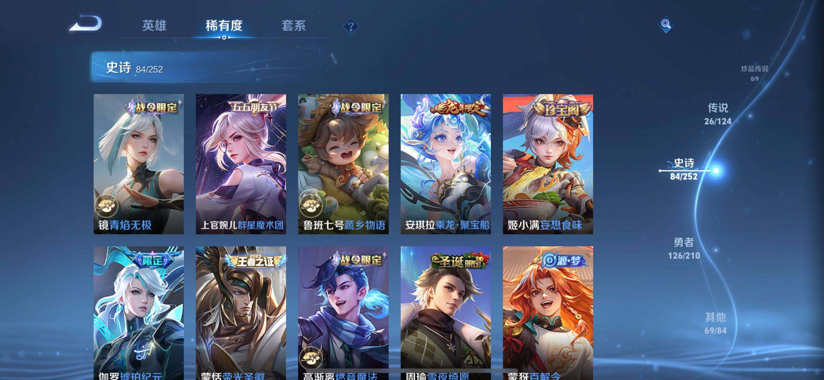 WZEY3181485王者荣耀账号详情图48 WZEY3181485王者荣耀账号详情图48