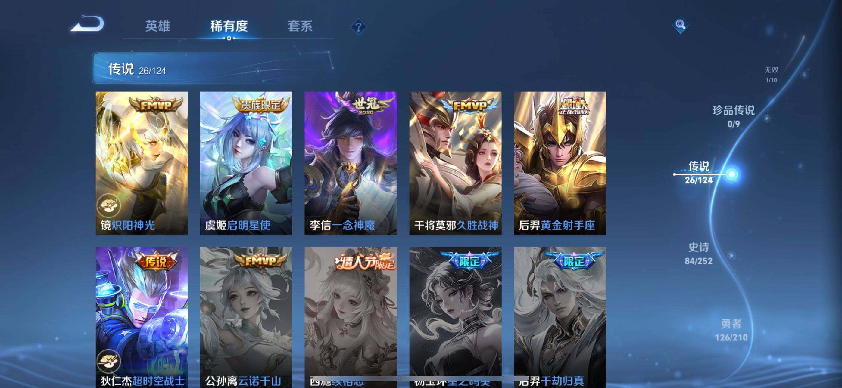 WZEY3181485王者荣耀账号详情图15 WZEY3181485王者荣耀账号详情图15