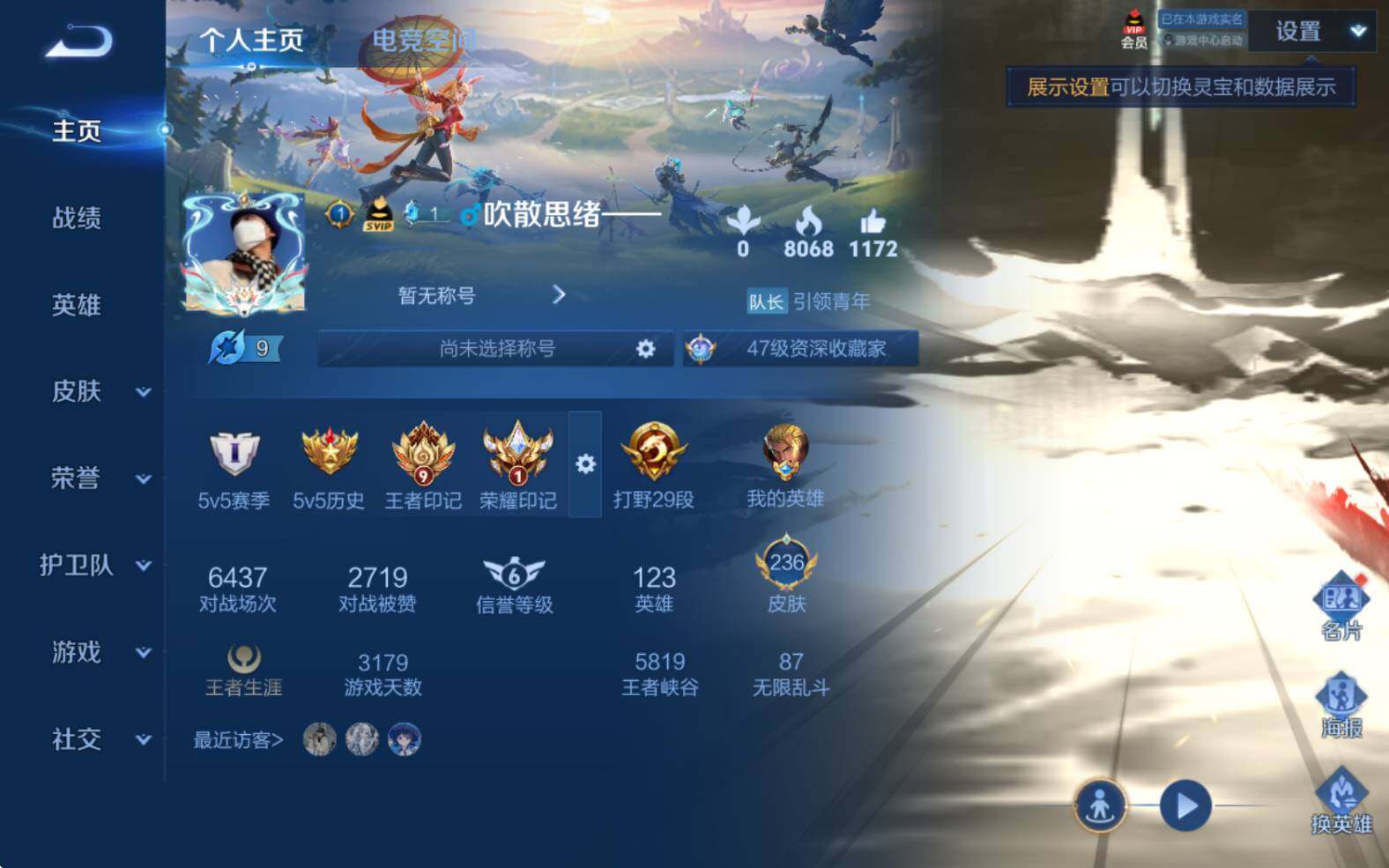 WZJZ3187807王者荣耀账号详情图5 WZJZ3187807王者荣耀账号详情图5
