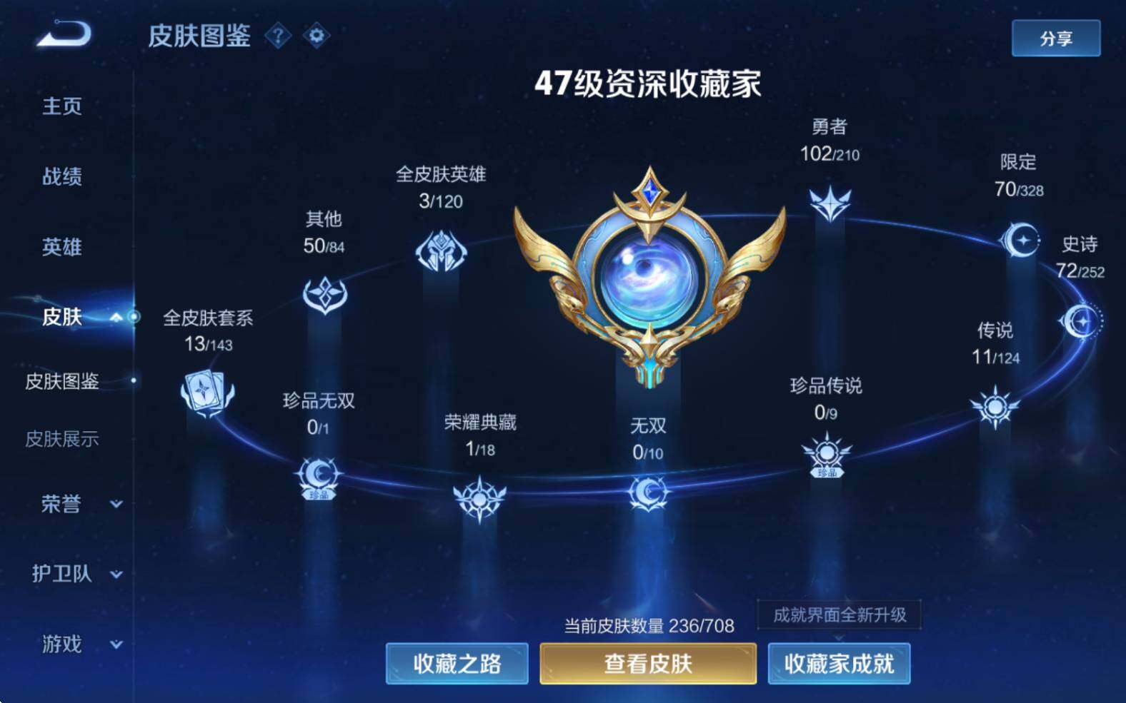 WZJZ3187807王者荣耀账号详情图7 WZJZ3187807王者荣耀账号详情图7