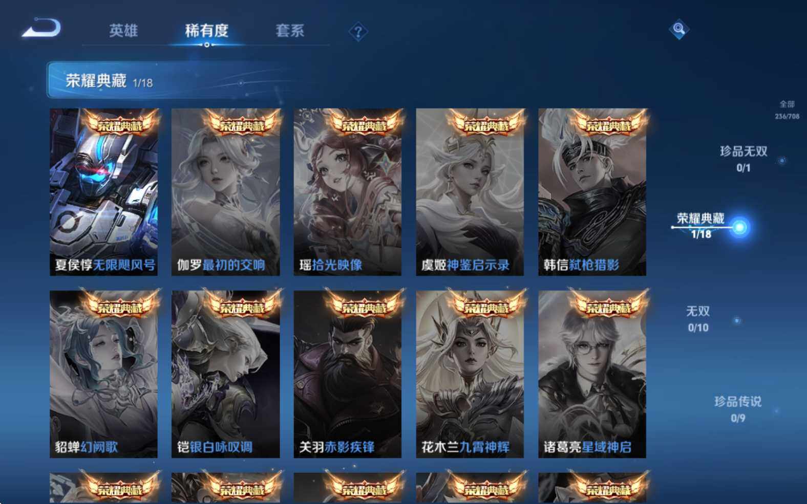 WZJZ3187807王者荣耀账号详情图8 WZJZ3187807王者荣耀账号详情图8