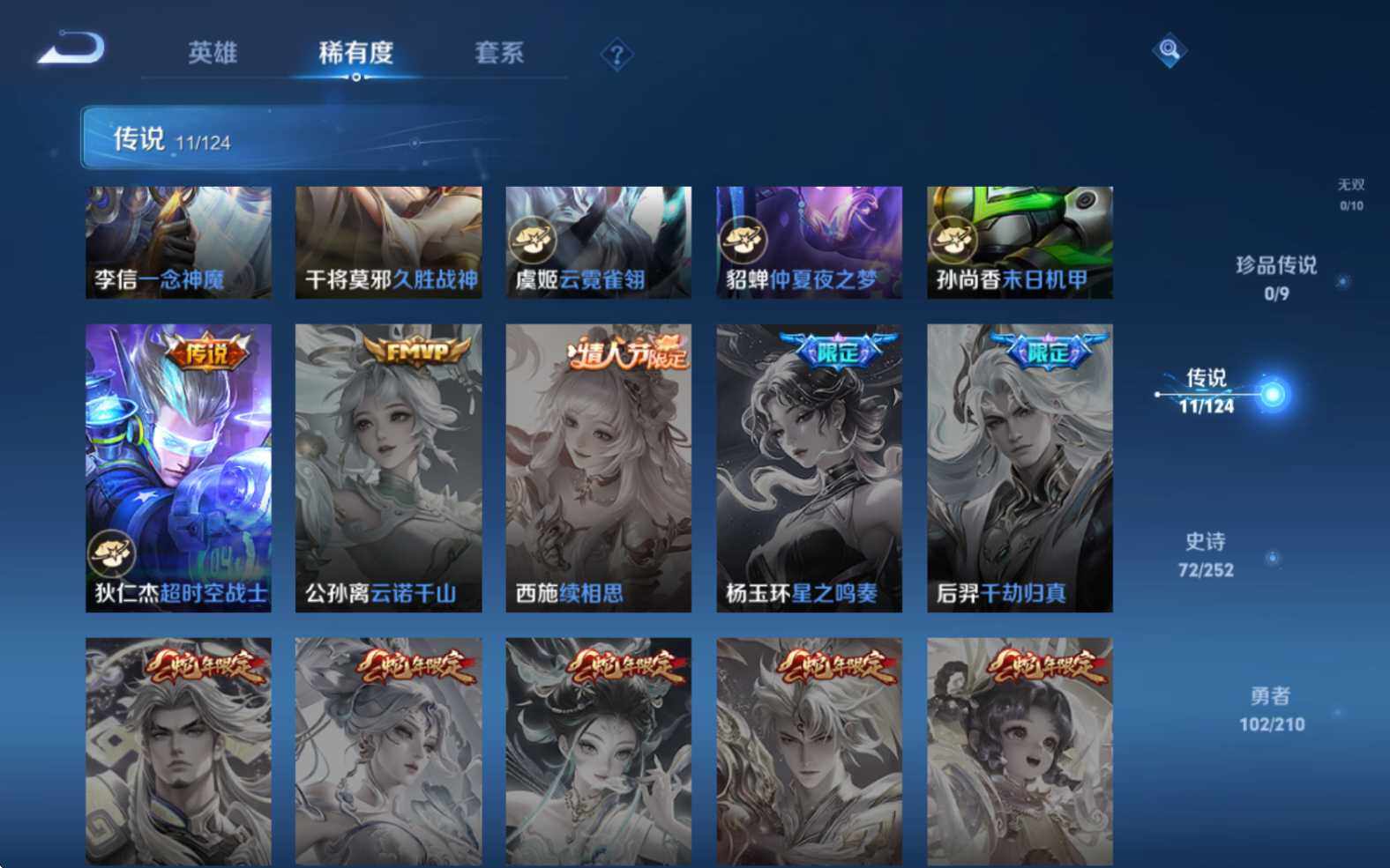 WZJZ3187807王者荣耀账号详情图10 WZJZ3187807王者荣耀账号详情图10