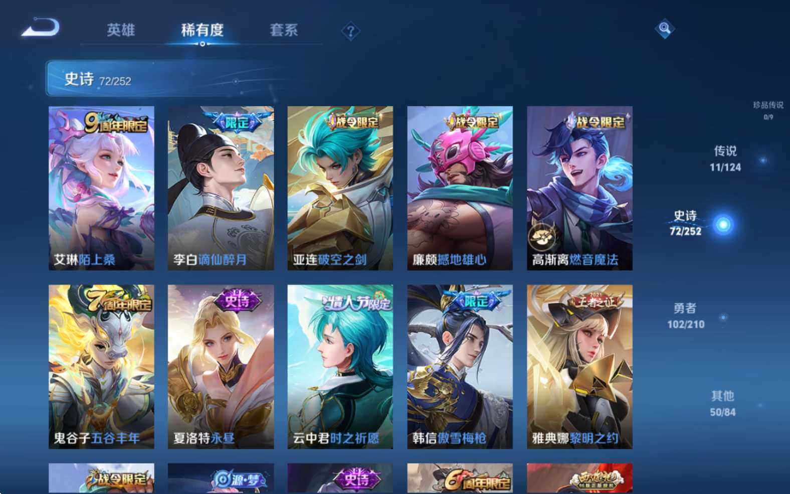 WZJZ3187807王者荣耀账号详情图11 WZJZ3187807王者荣耀账号详情图11