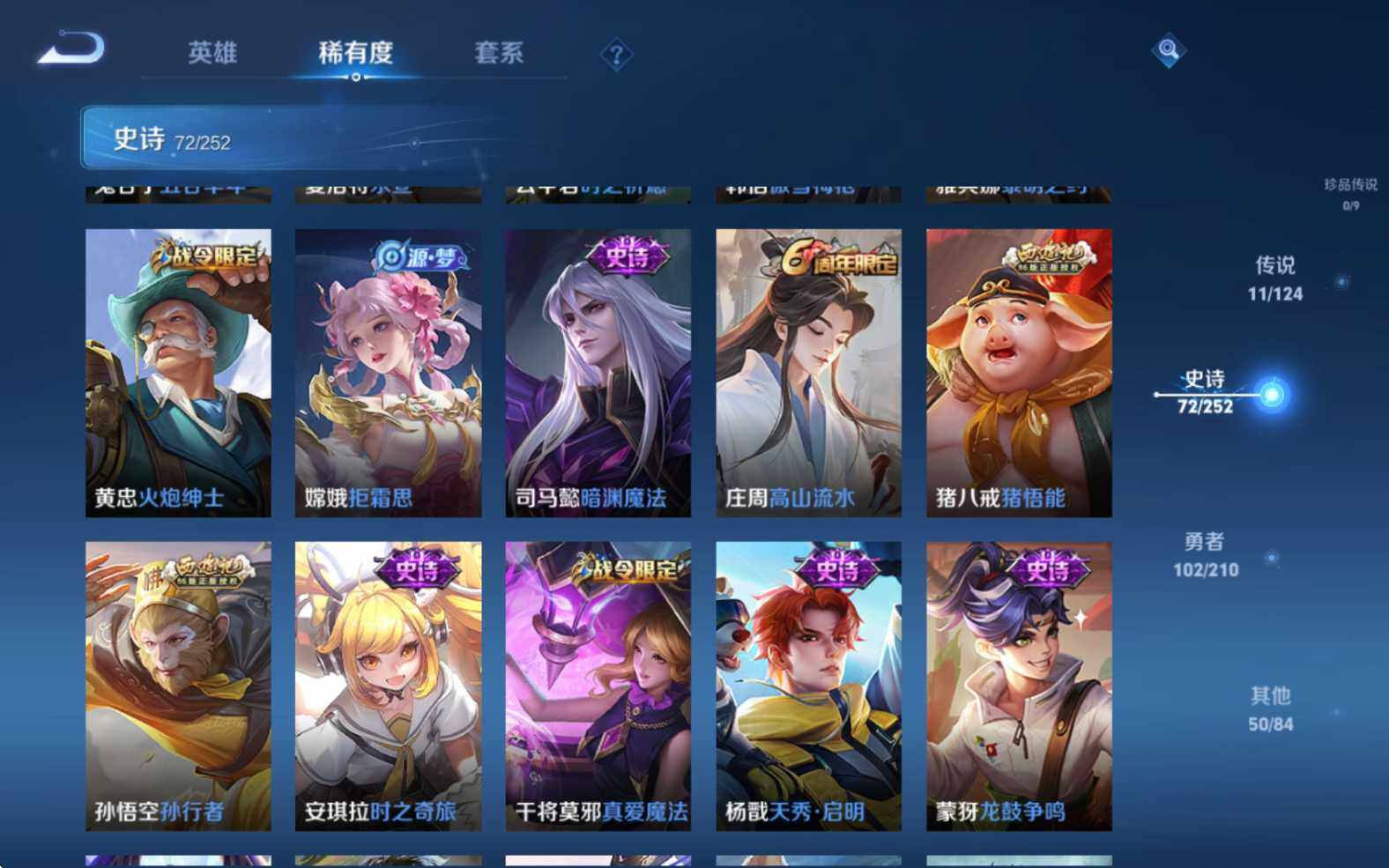 WZJZ3187807王者荣耀账号详情图12 WZJZ3187807王者荣耀账号详情图12