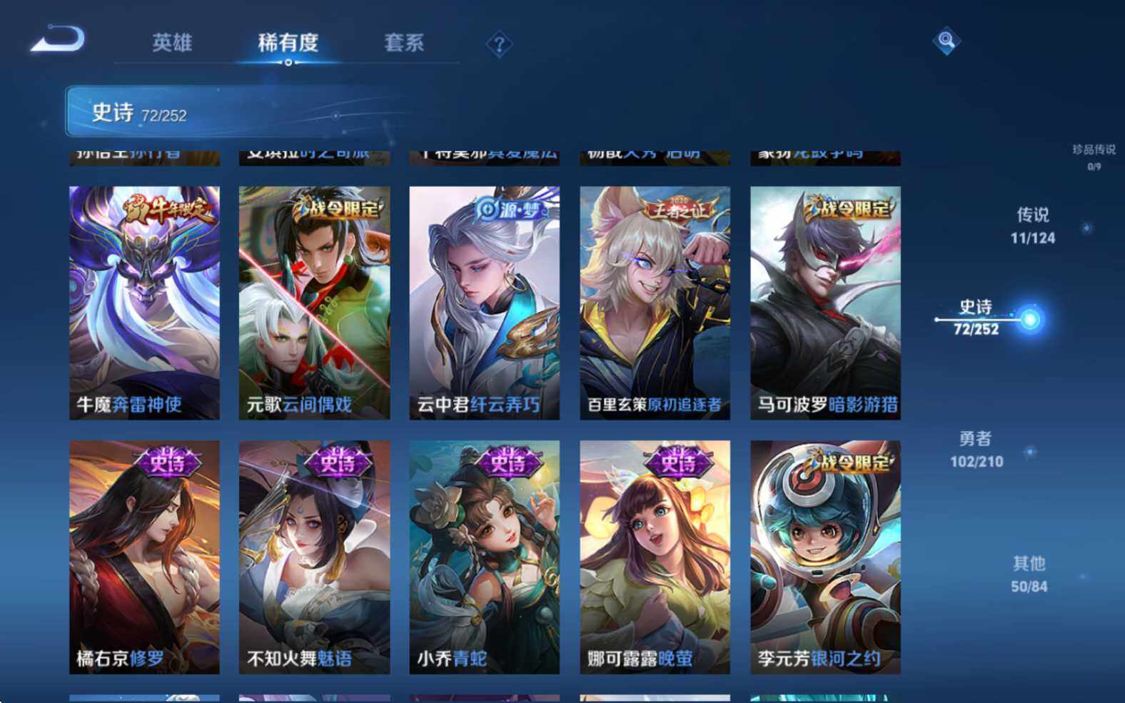 WZJZ3187807王者荣耀账号详情图13 WZJZ3187807王者荣耀账号详情图13