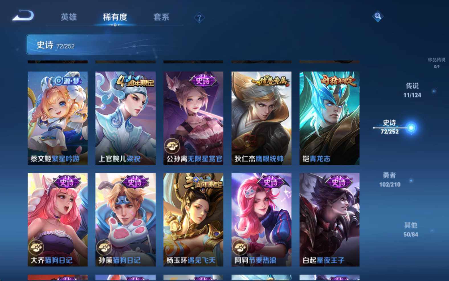 WZJZ3187807王者荣耀账号详情图14 WZJZ3187807王者荣耀账号详情图14