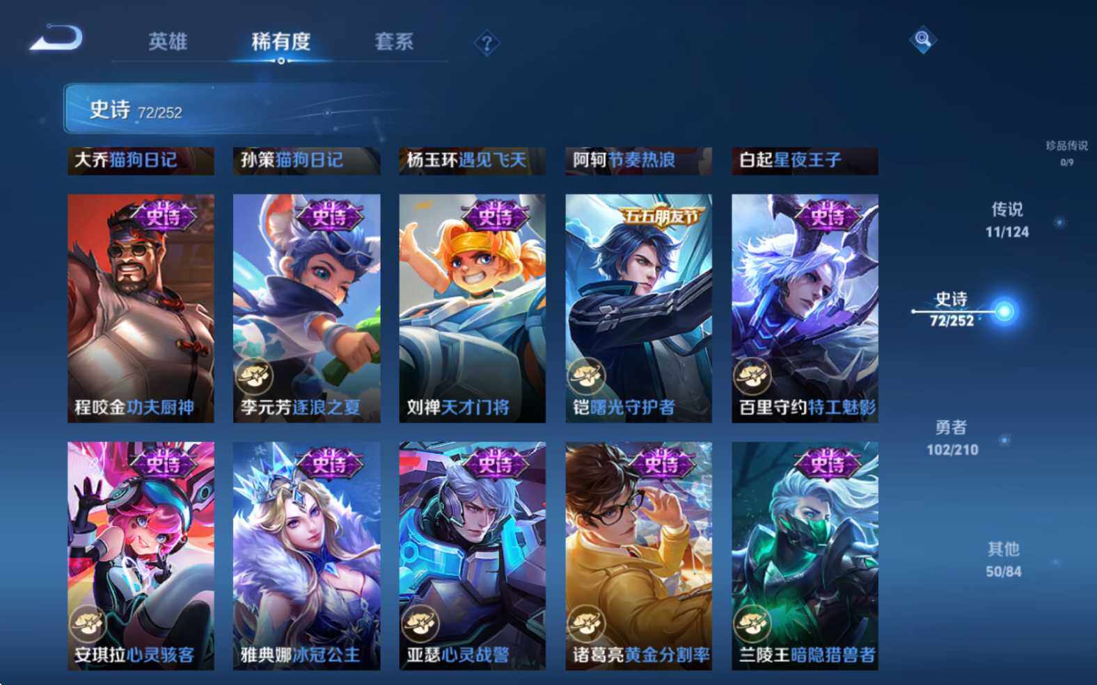 WZJZ3187807王者荣耀账号详情图15 WZJZ3187807王者荣耀账号详情图15