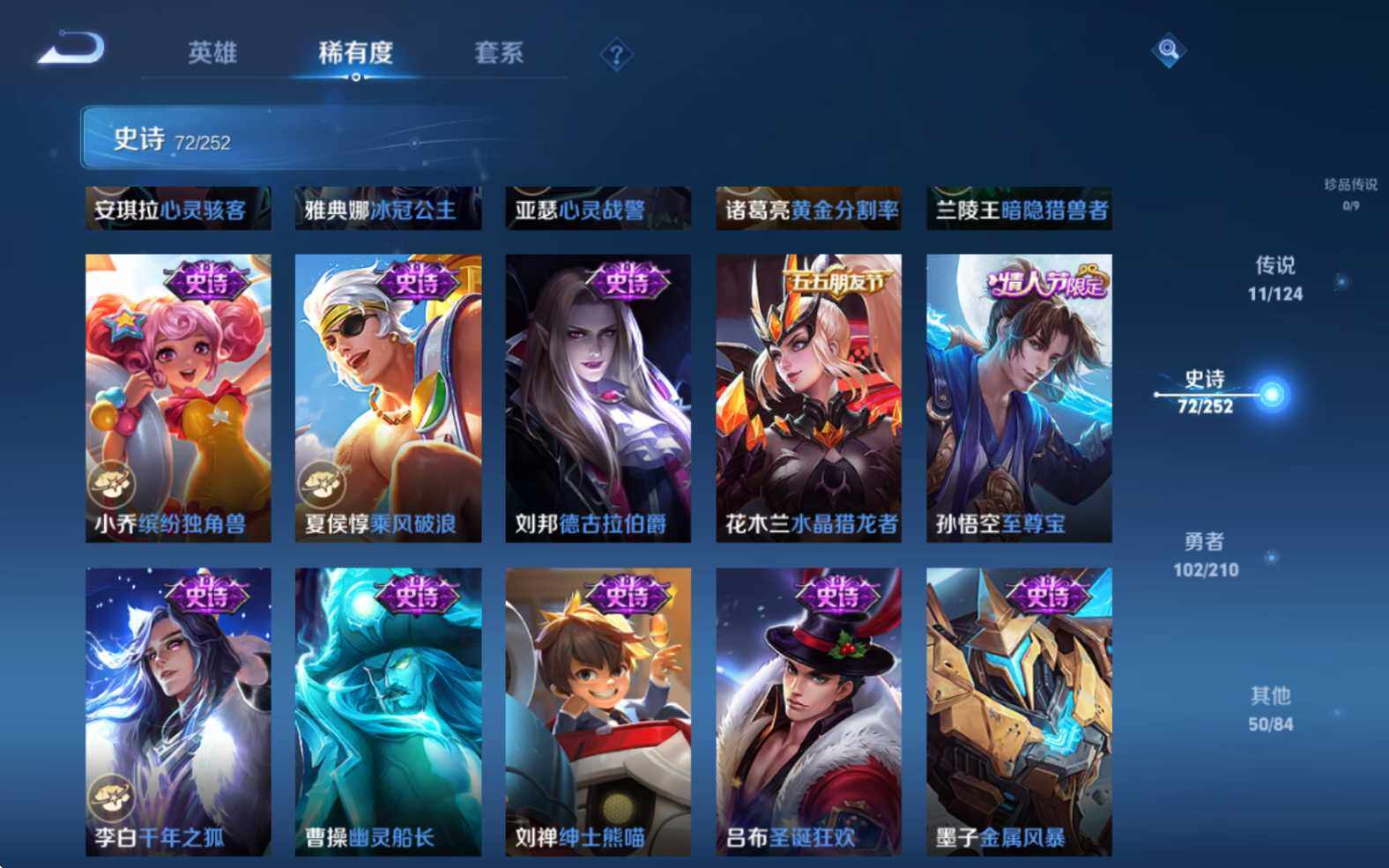 WZJZ3187807王者荣耀账号详情图16 WZJZ3187807王者荣耀账号详情图16