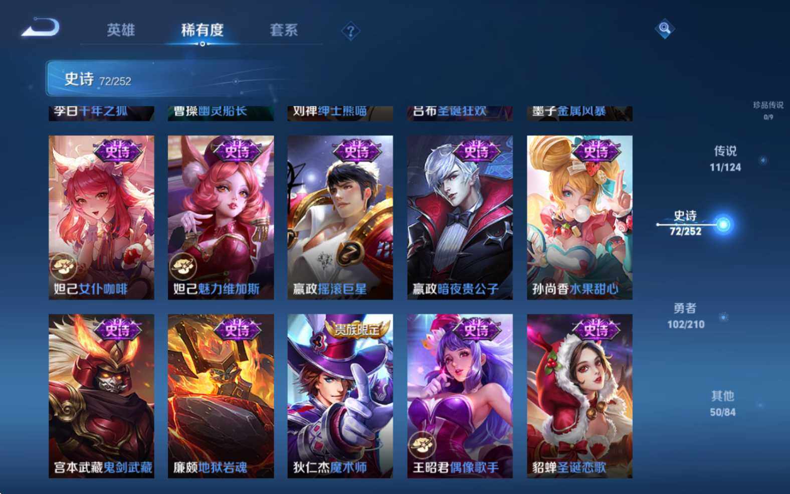 WZJZ3187807王者荣耀账号详情图17 WZJZ3187807王者荣耀账号详情图17