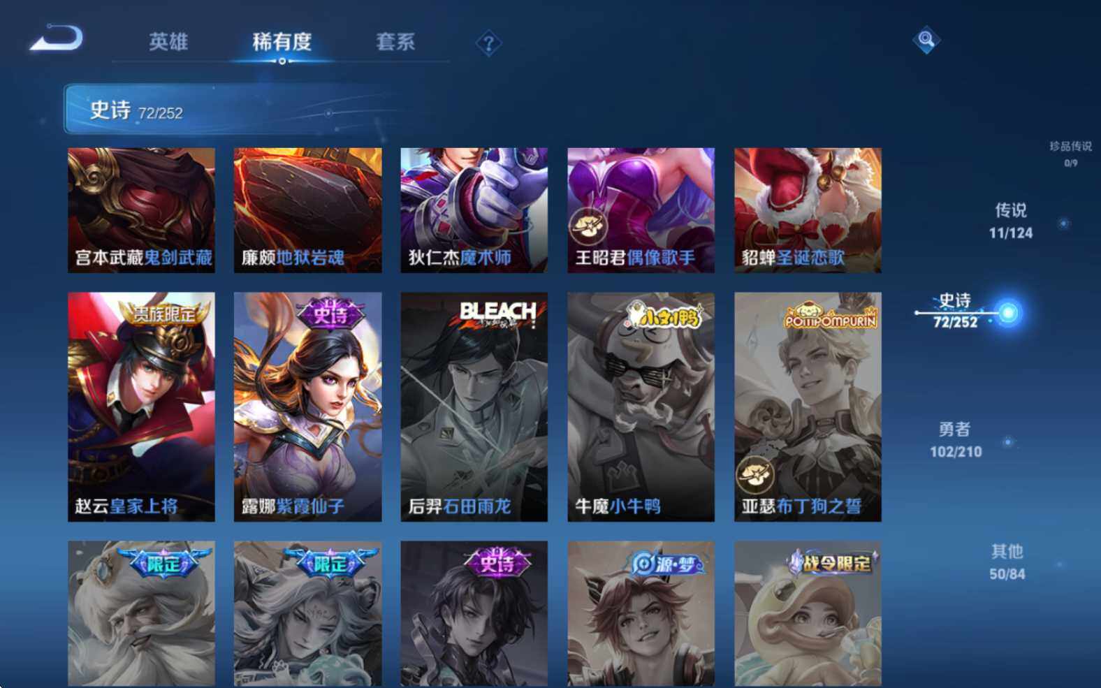 WZJZ3187807王者荣耀账号详情图18 WZJZ3187807王者荣耀账号详情图18