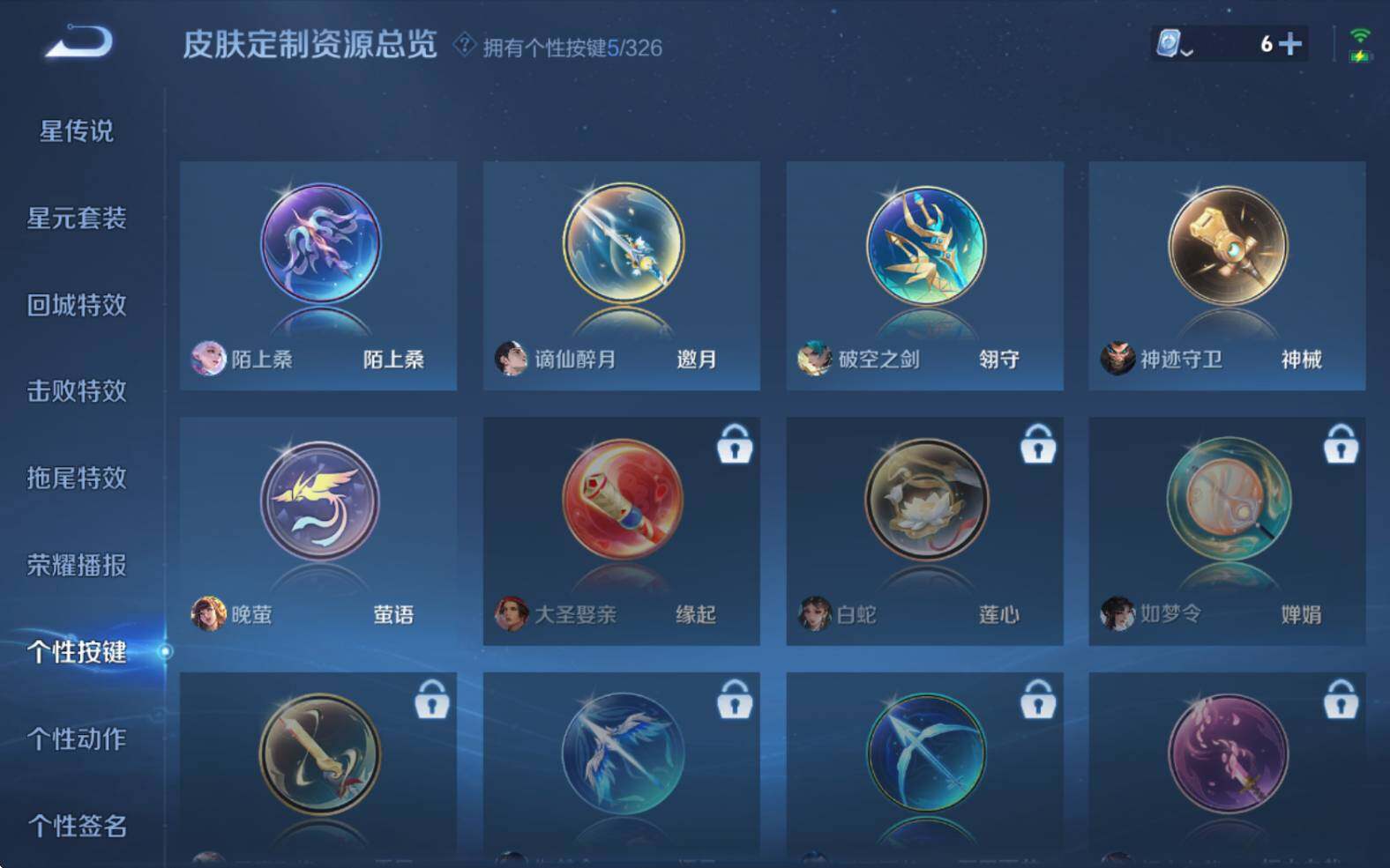 WZJZ3187807王者荣耀账号详情图19 WZJZ3187807王者荣耀账号详情图19