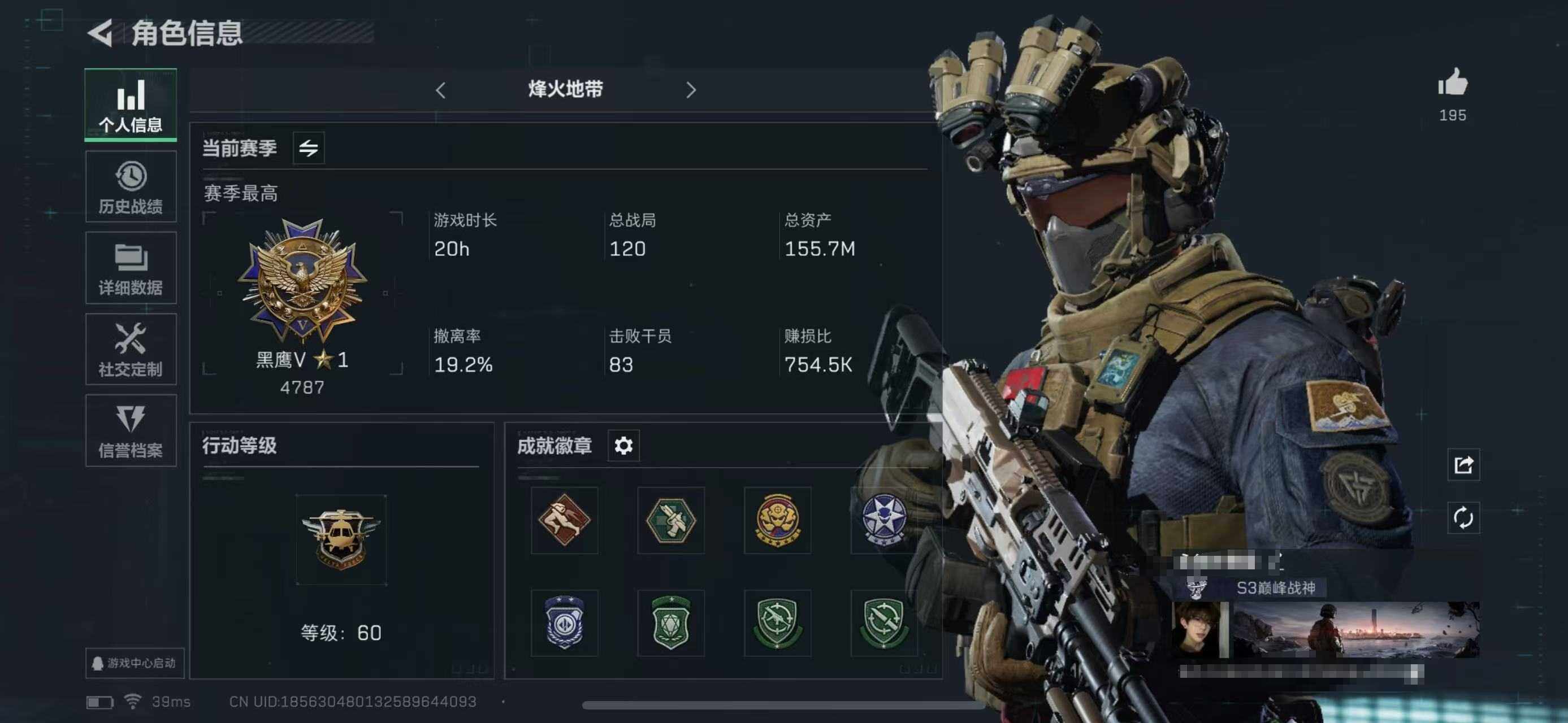 三角洲行动账号QQ【SJZS200】总资产(M)：155.7M/哈夫币(K)：90K/哈夫币(K)：90K/全面战场等级：50_段位：上等兵/烽火地带等级：60_段位：黑鹰/M7战斗步枪-神秘艺术/M7战斗步枪-维京
