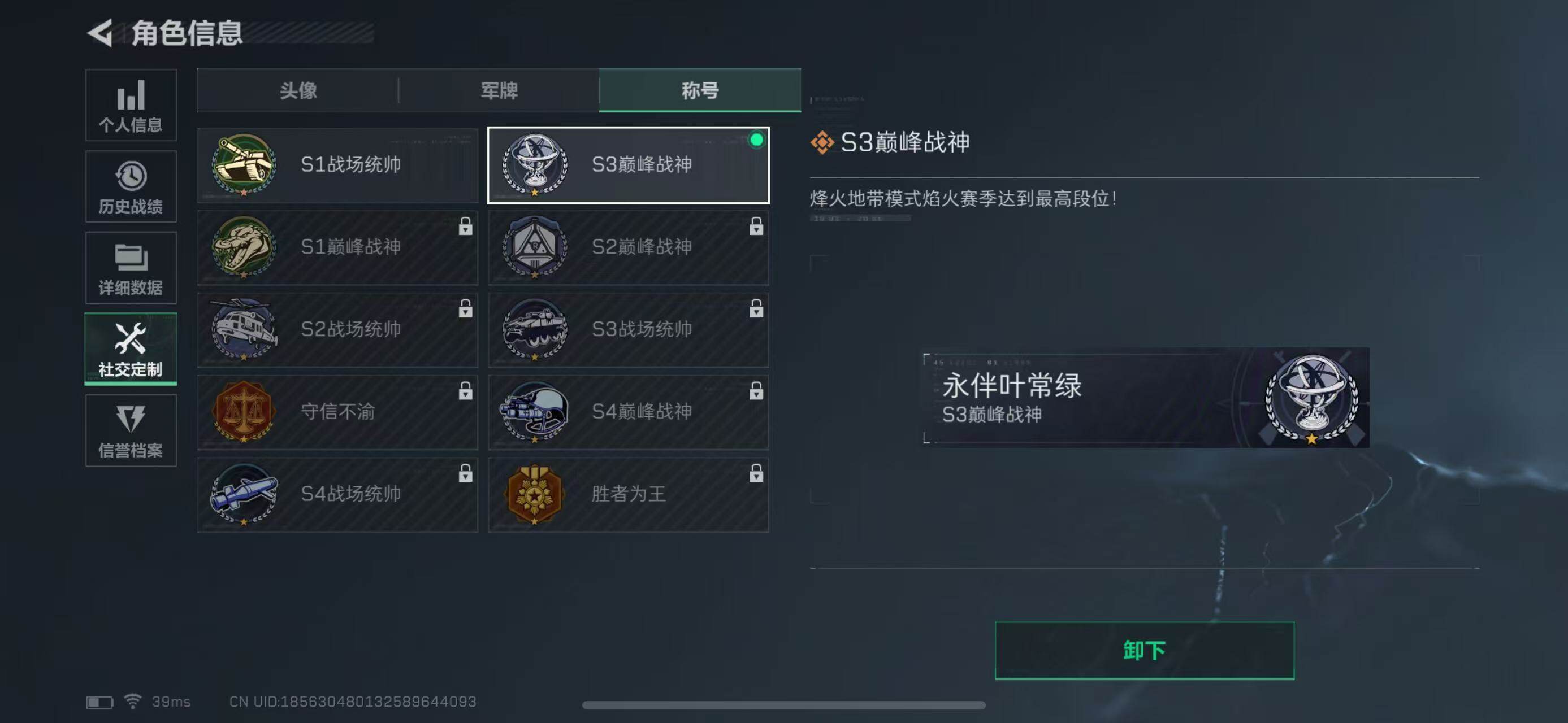 SJZEY37874三角洲行动账号详情图3 SJZEY37874三角洲行动账号详情图3