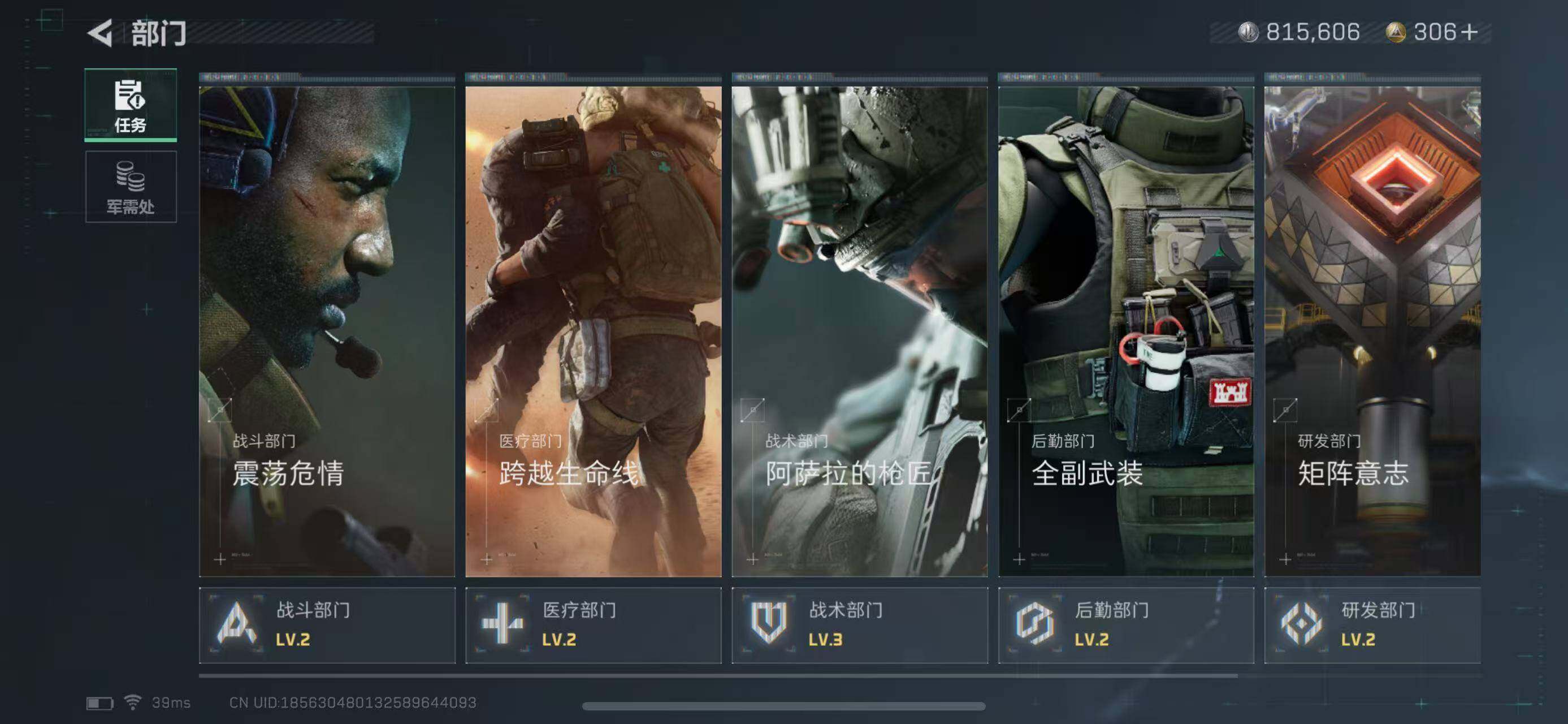 SJZEY37874三角洲行动账号详情图10 SJZEY37874三角洲行动账号详情图10