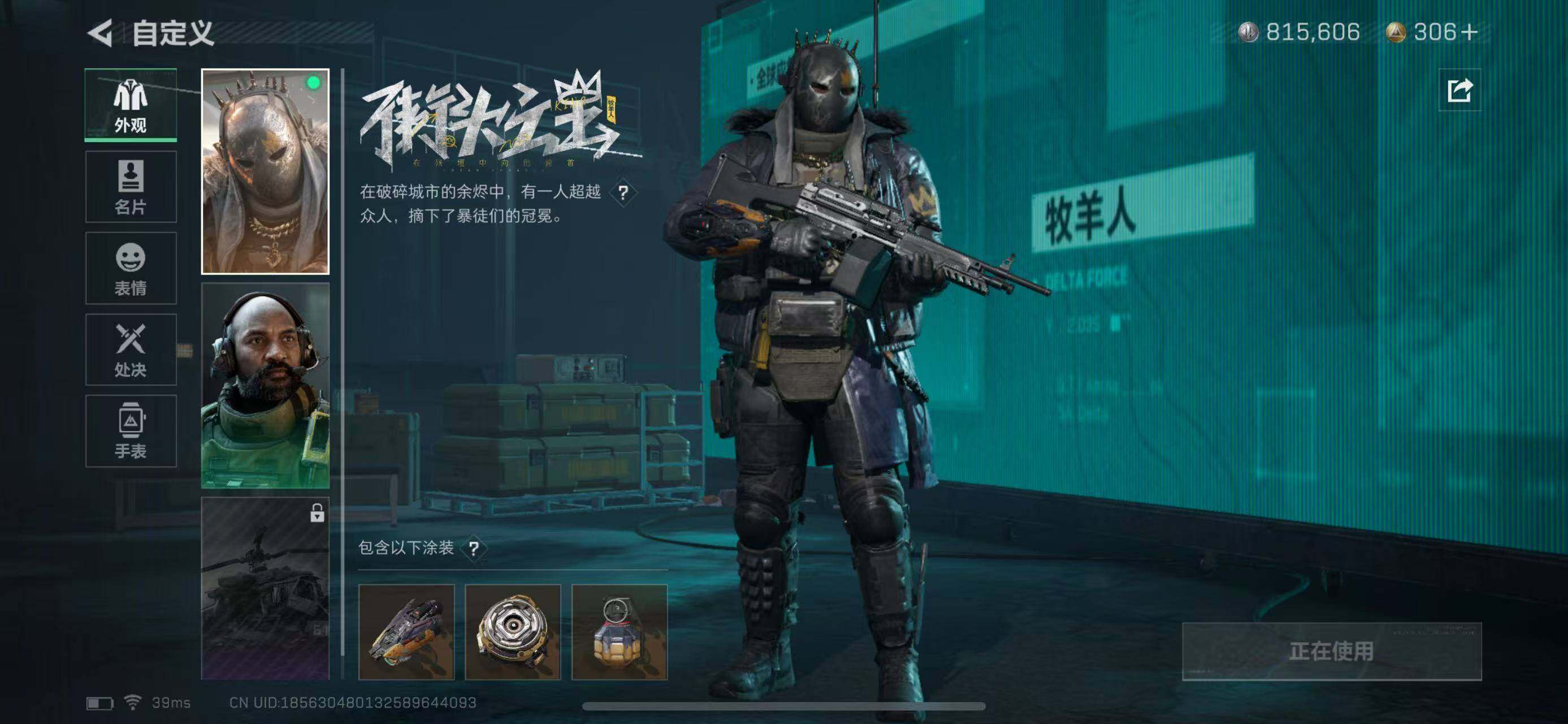 SJZEY37874三角洲行动账号详情图12 SJZEY37874三角洲行动账号详情图12