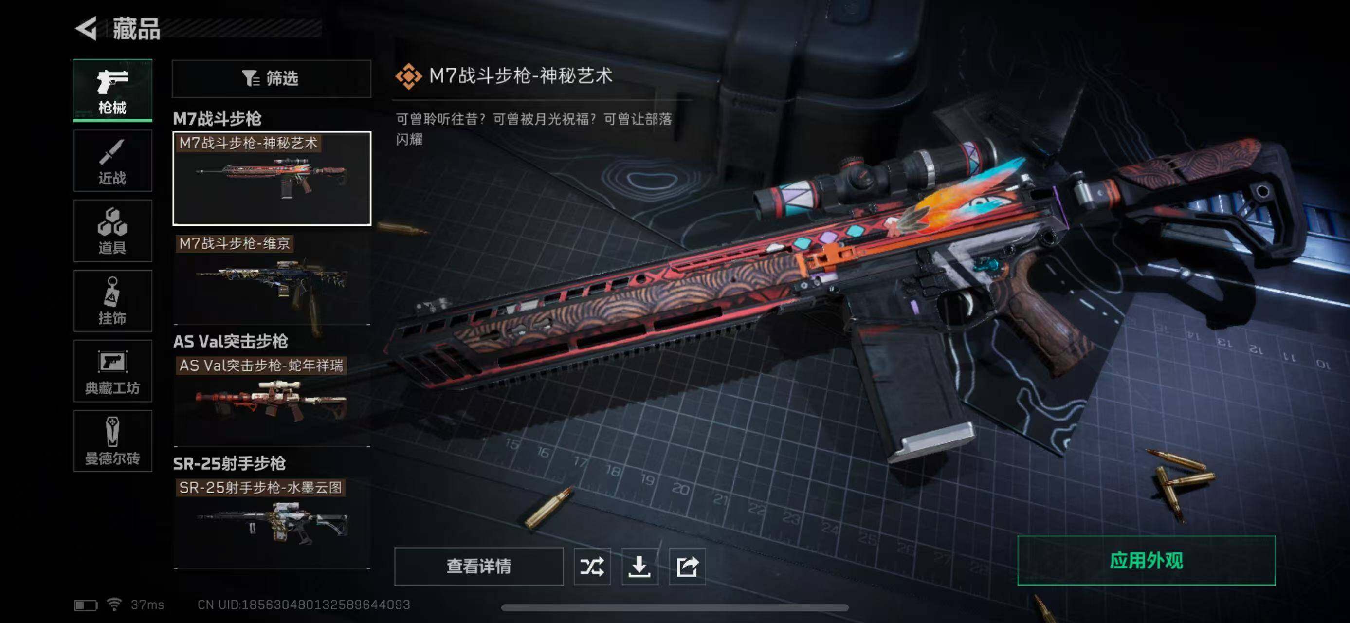 SJZEY37874三角洲行动账号详情图13 SJZEY37874三角洲行动账号详情图13