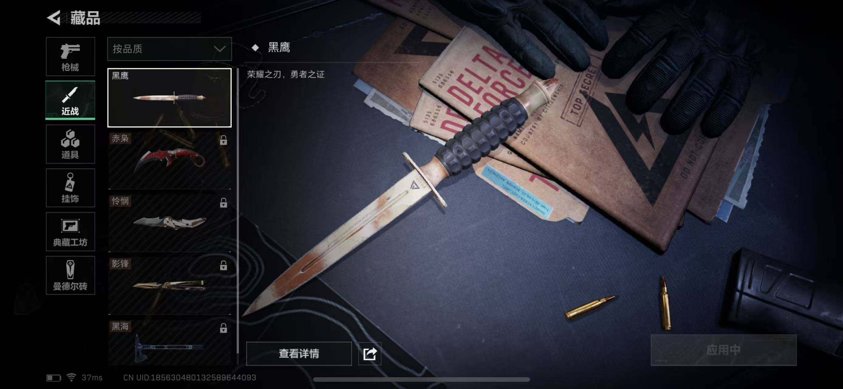 SJZEY37874三角洲行动账号详情图14 SJZEY37874三角洲行动账号详情图14