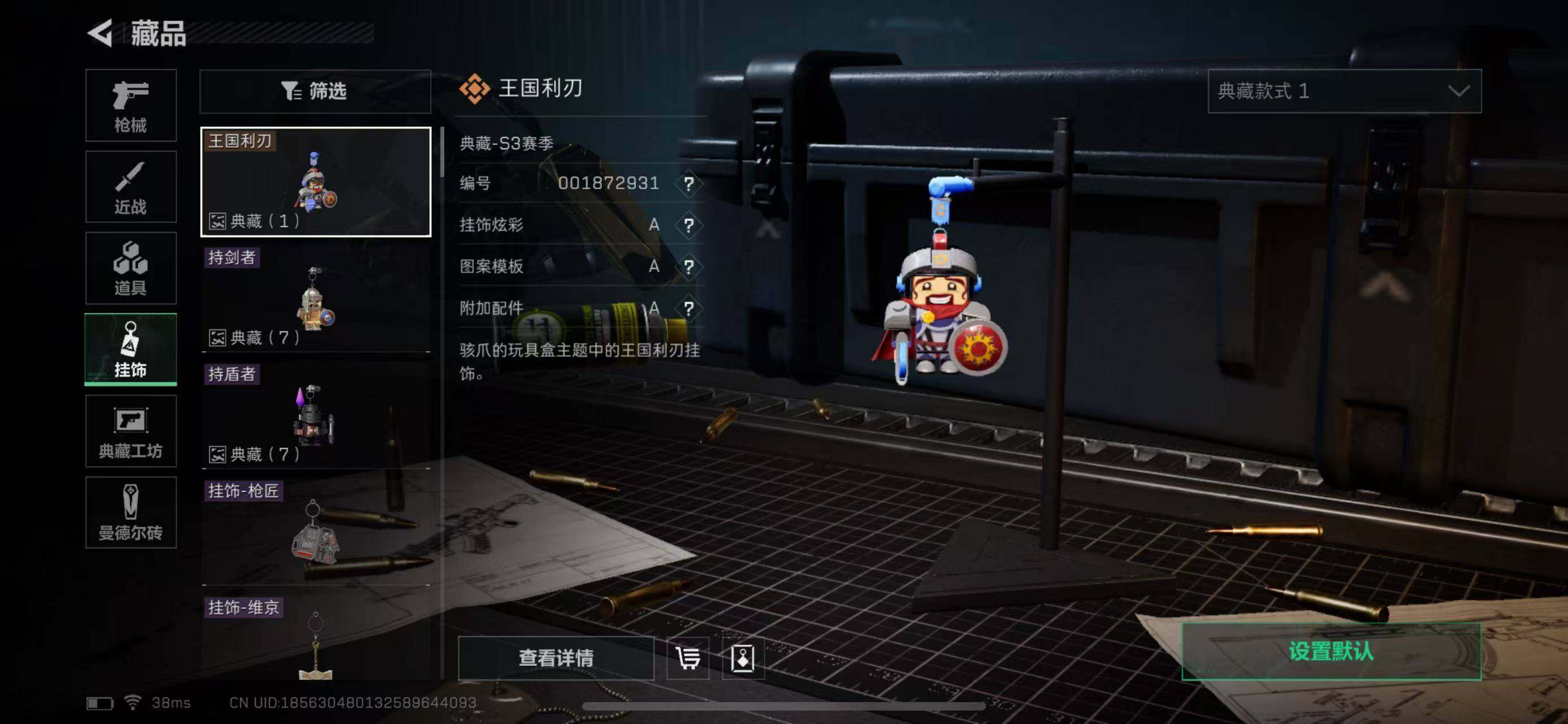 SJZEY37874三角洲行动账号详情图16 SJZEY37874三角洲行动账号详情图16