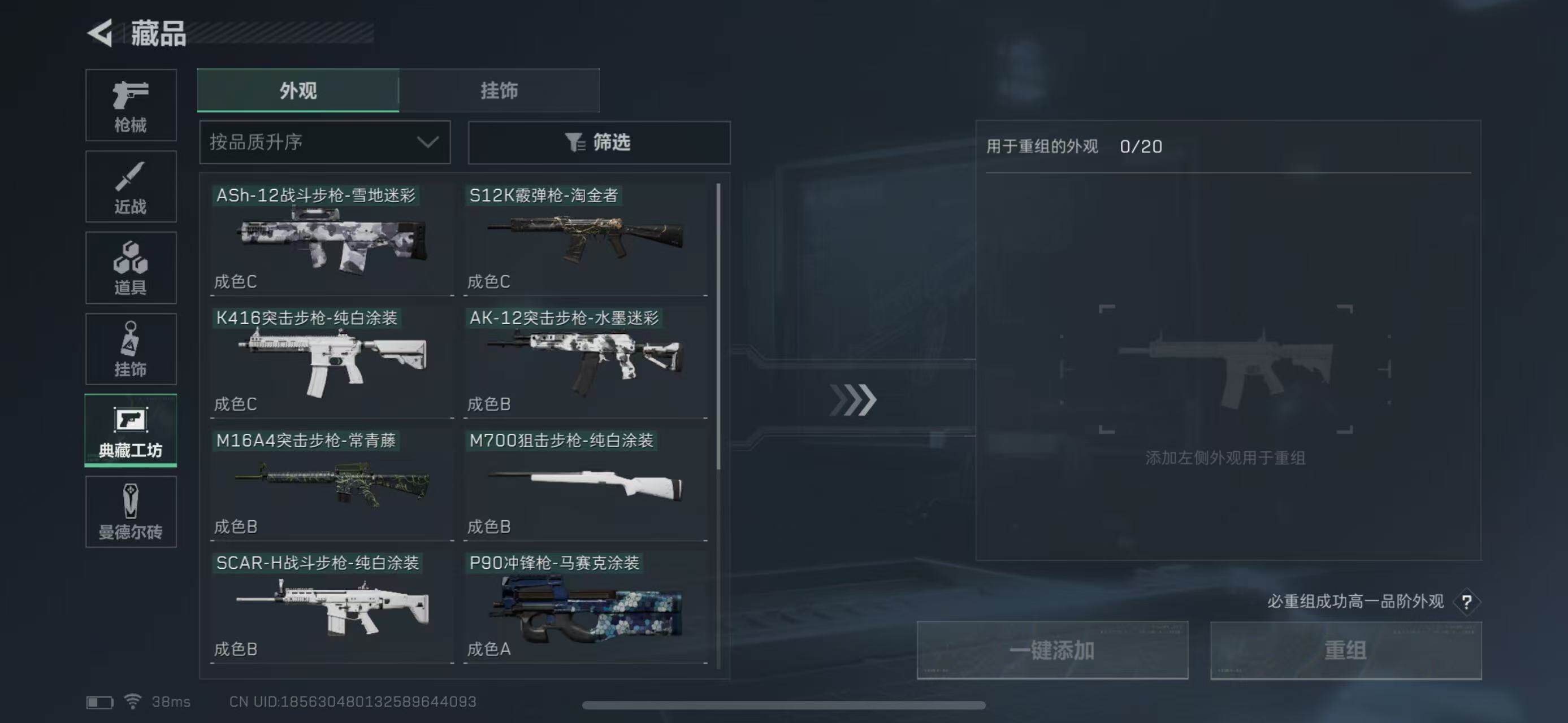 SJZEY37874三角洲行动账号详情图17 SJZEY37874三角洲行动账号详情图17