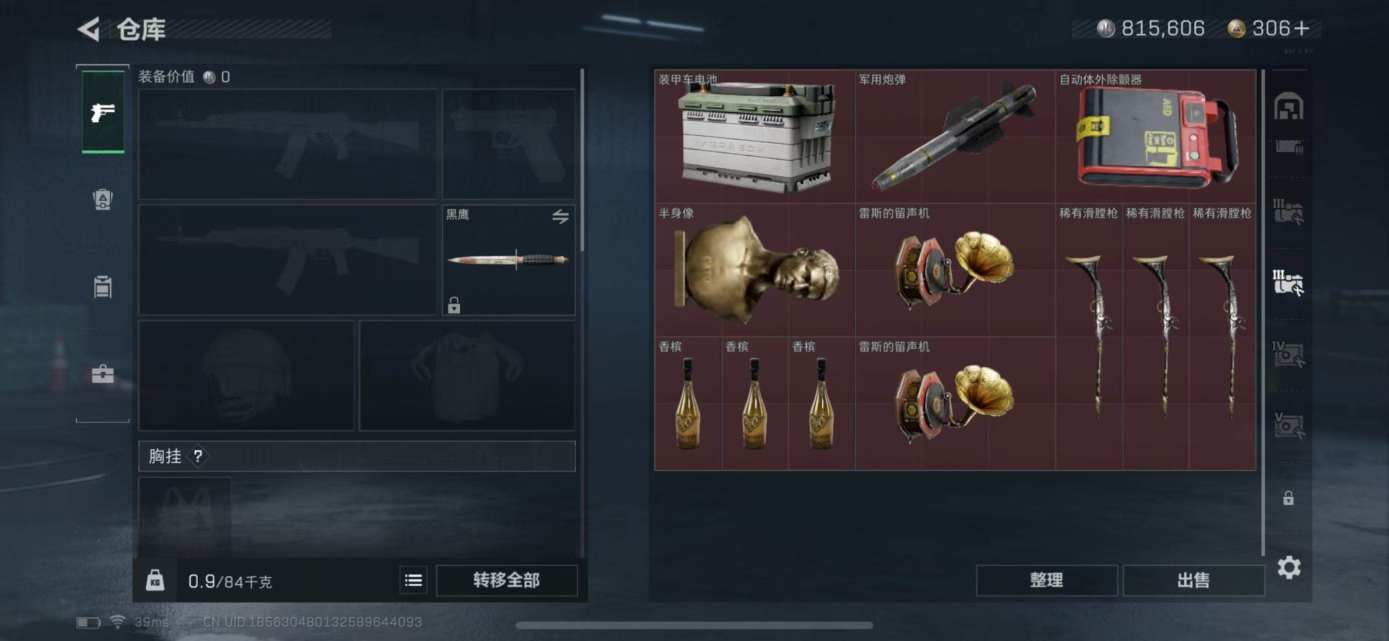 SJZEY37874三角洲行动账号详情图18 SJZEY37874三角洲行动账号详情图18
